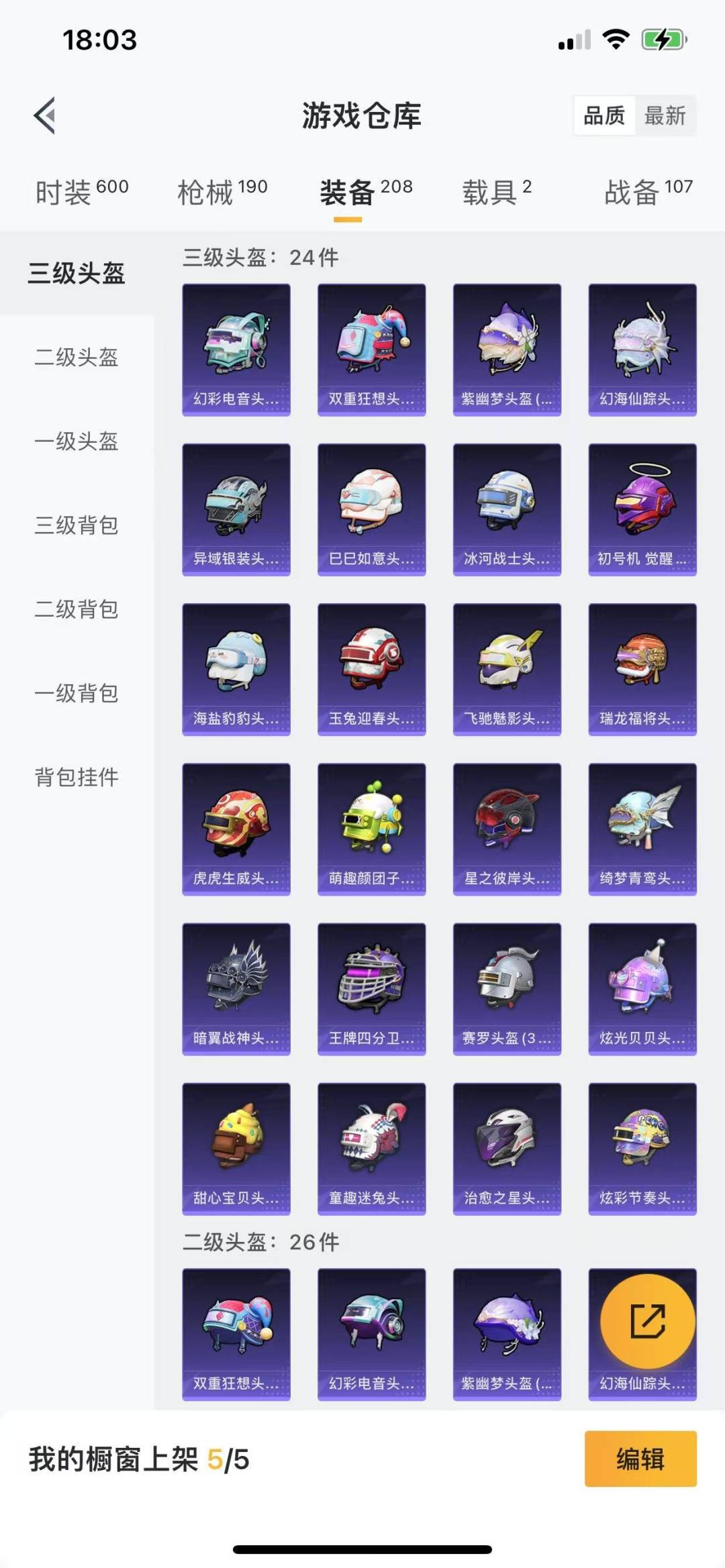 HPQM3273649和平精英账号详情图24 HPQM3273649和平精英账号详情图24