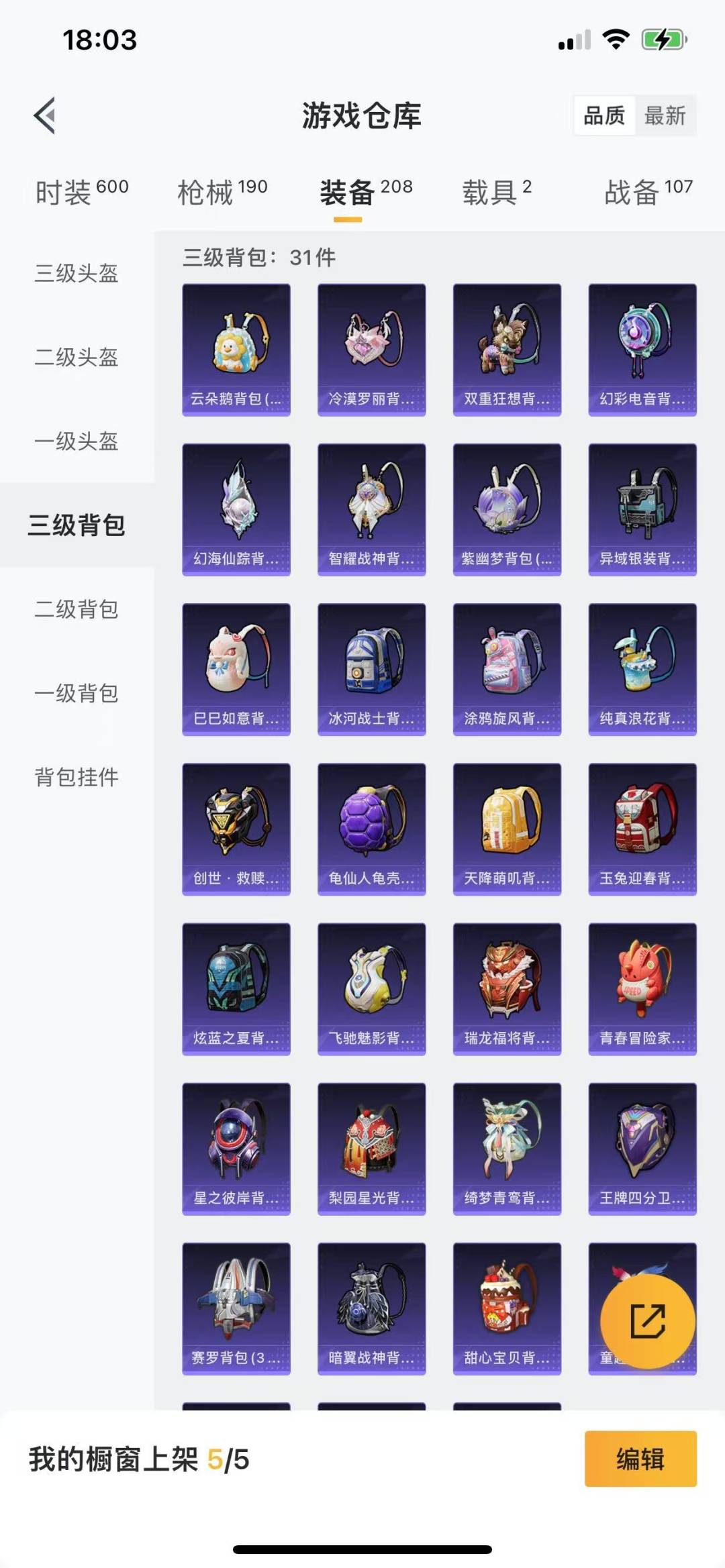 HPQM3273649和平精英账号详情图25 HPQM3273649和平精英账号详情图25