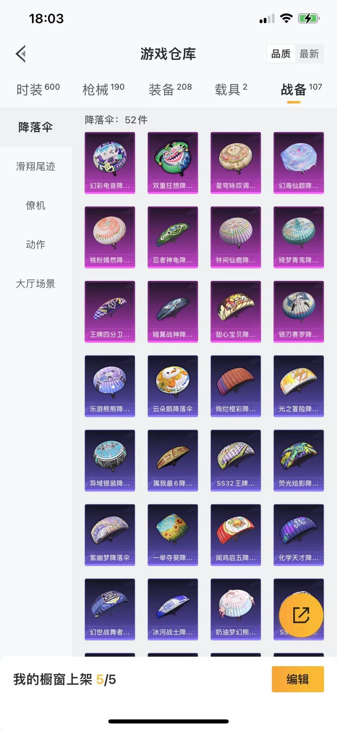HPQM3273649和平精英账号详情图27 HPQM3273649和平精英账号详情图27