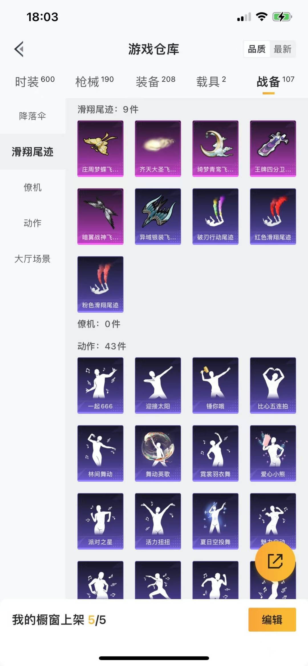 HPQM3273649和平精英账号详情图28 HPQM3273649和平精英账号详情图28