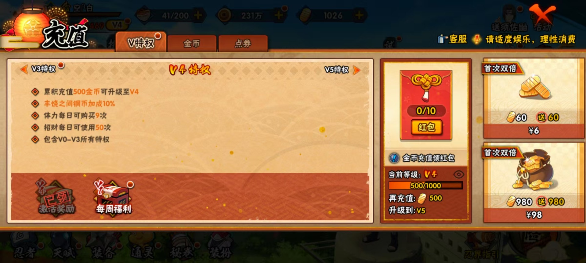 [9461904]V4 5S忍 361.6W战力 可二次 可修改实名 S级忍者：宇智波佐助「永恒万花筒」,自来也 「舞之豪杰」,旗木卡卡西「须佐能乎」,佩恩「天道」,波风水门