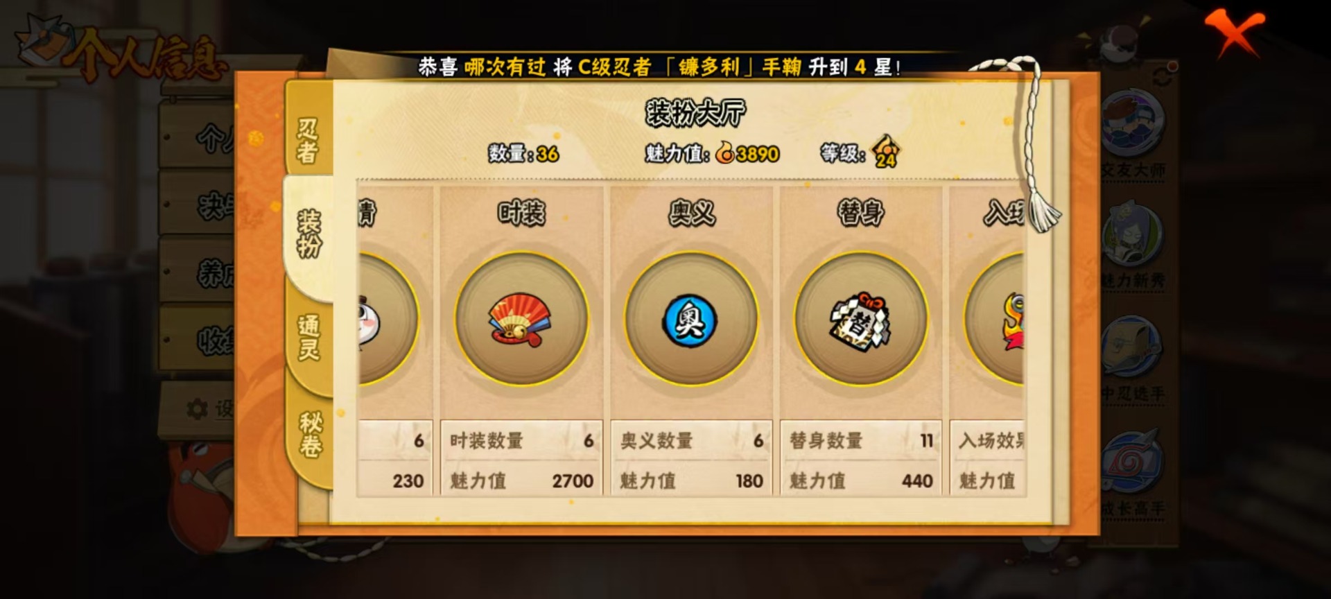 [9461904]V4 5S忍 361.6W战力 可二次 可修改实名 S级忍者：宇智波佐助「永恒万花筒」,自来也 「舞之豪杰」,旗木卡卡西「须佐能乎」,佩恩「天道」,波风水门