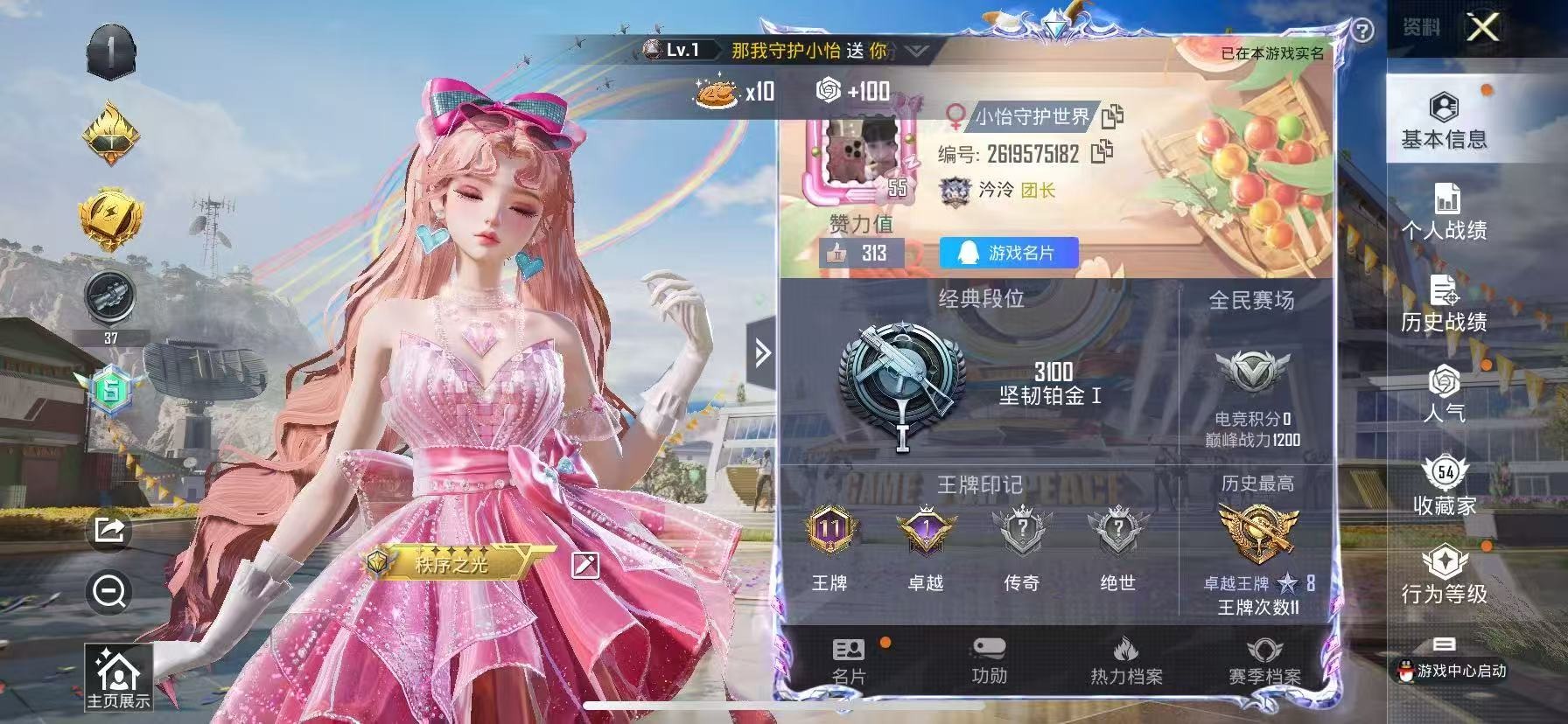 HPQM3273284和平精英账号详情图2 HPQM3273284和平精英账号详情图2