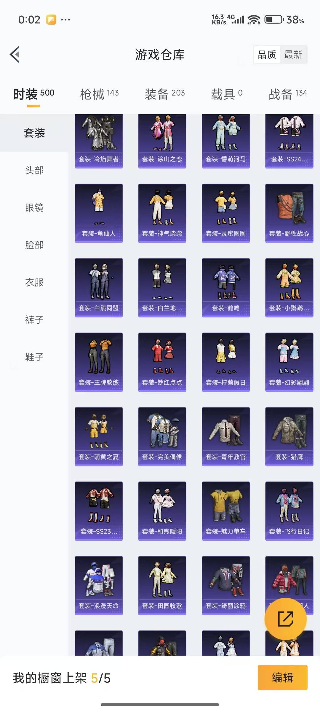 HPQM3273284和平精英账号详情图7 HPQM3273284和平精英账号详情图7