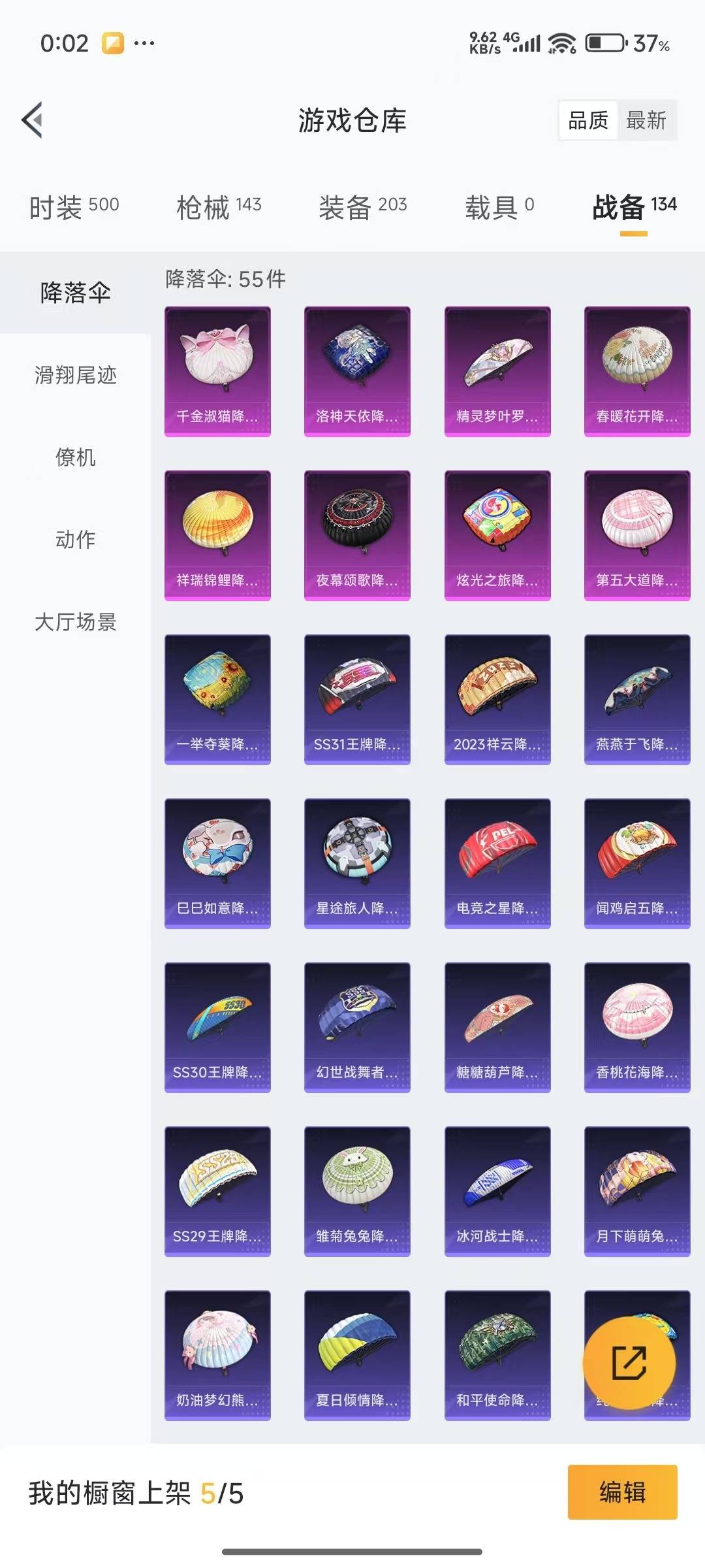 HPQM3273284和平精英账号详情图19 HPQM3273284和平精英账号详情图19