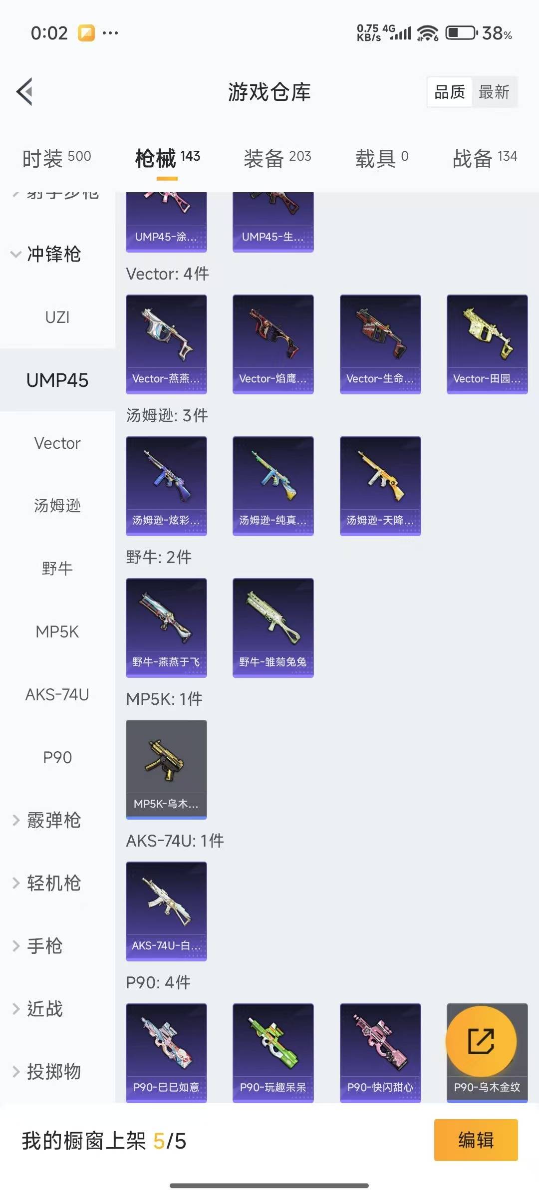 HPQM3273284和平精英账号详情图22 HPQM3273284和平精英账号详情图22