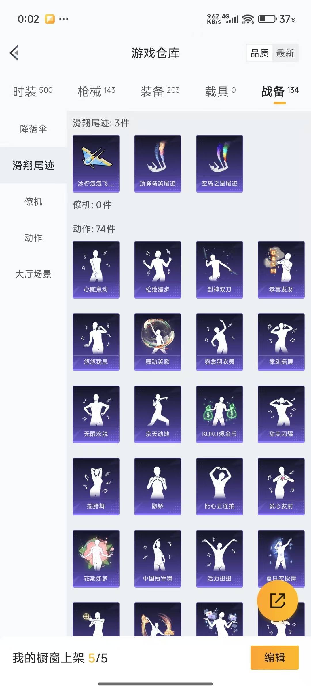 HPQM3273284和平精英账号详情图23 HPQM3273284和平精英账号详情图23