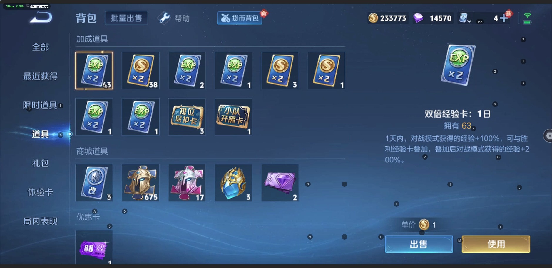 WZQM3179949王者荣耀账号详情图12 WZQM3179949王者荣耀账号详情图12