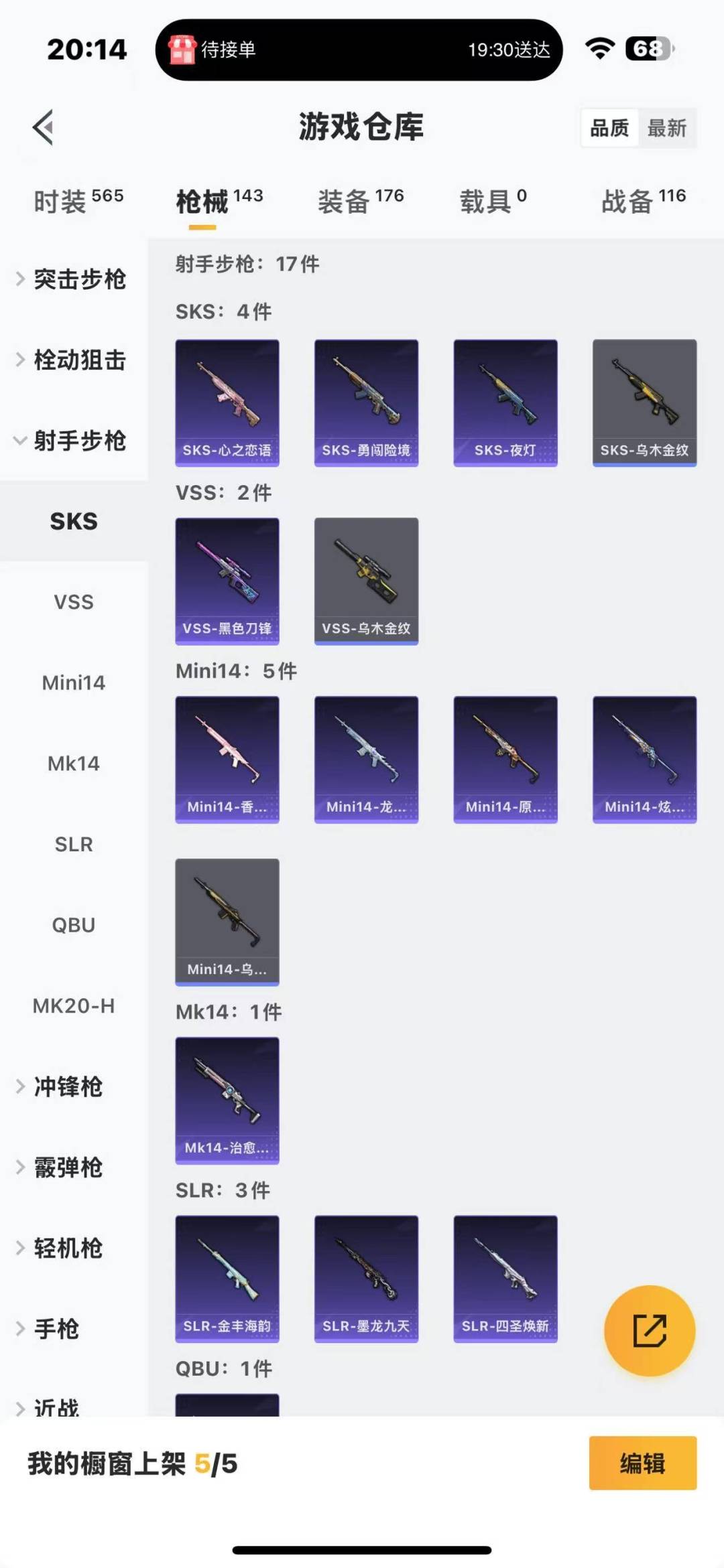 HPQM3273523和平精英账号详情图13 HPQM3273523和平精英账号详情图13