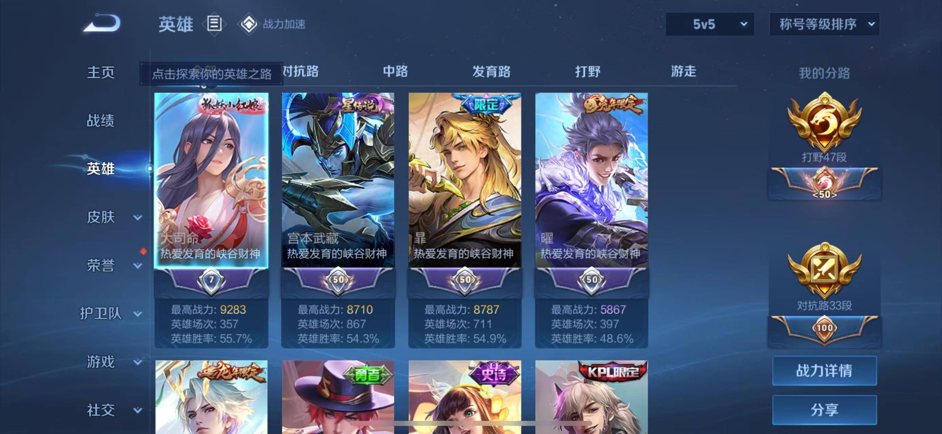 WZQM3180786王者荣耀账号详情图2 WZQM3180786王者荣耀账号详情图2