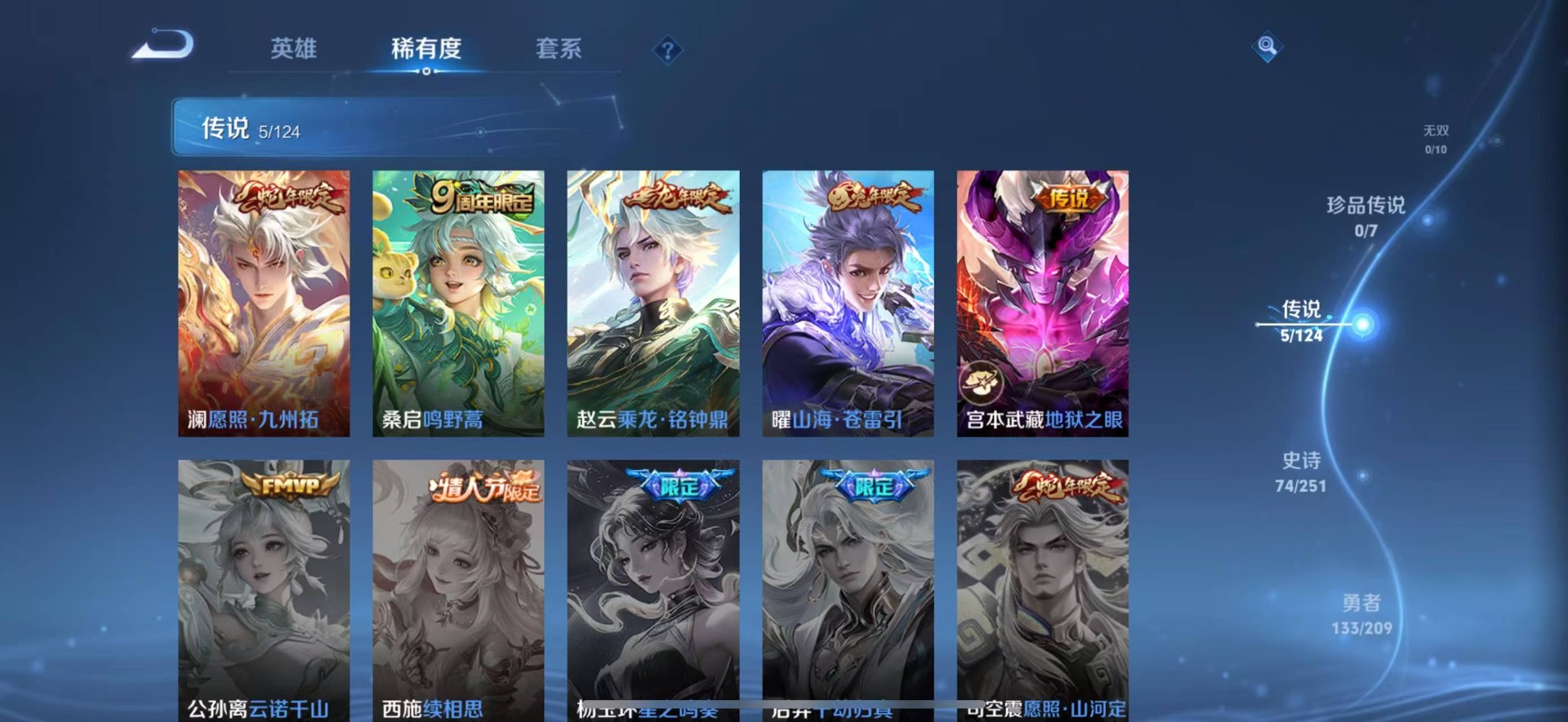 WZQM3180786王者荣耀账号详情图5 WZQM3180786王者荣耀账号详情图5