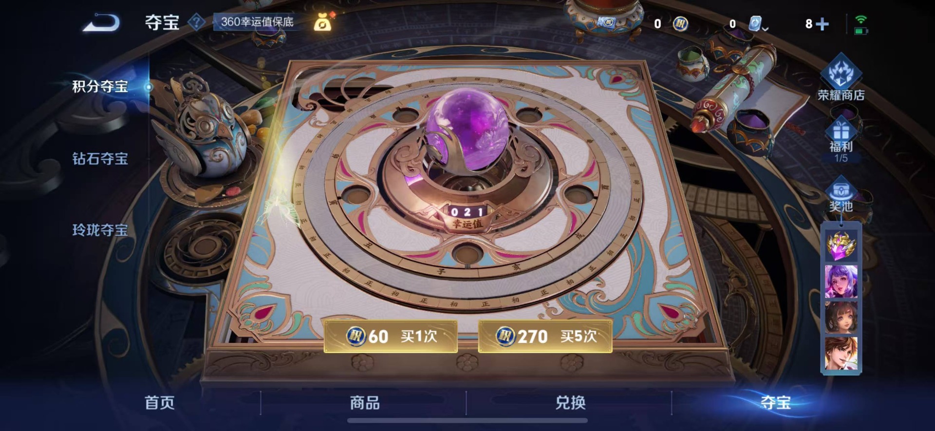 WZQM3180786王者荣耀账号详情图7 WZQM3180786王者荣耀账号详情图7