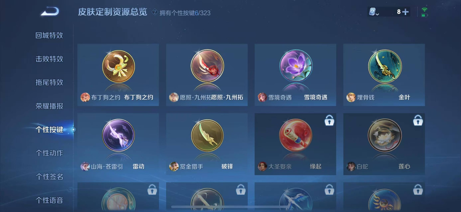 WZQM3180786王者荣耀账号详情图11 WZQM3180786王者荣耀账号详情图11