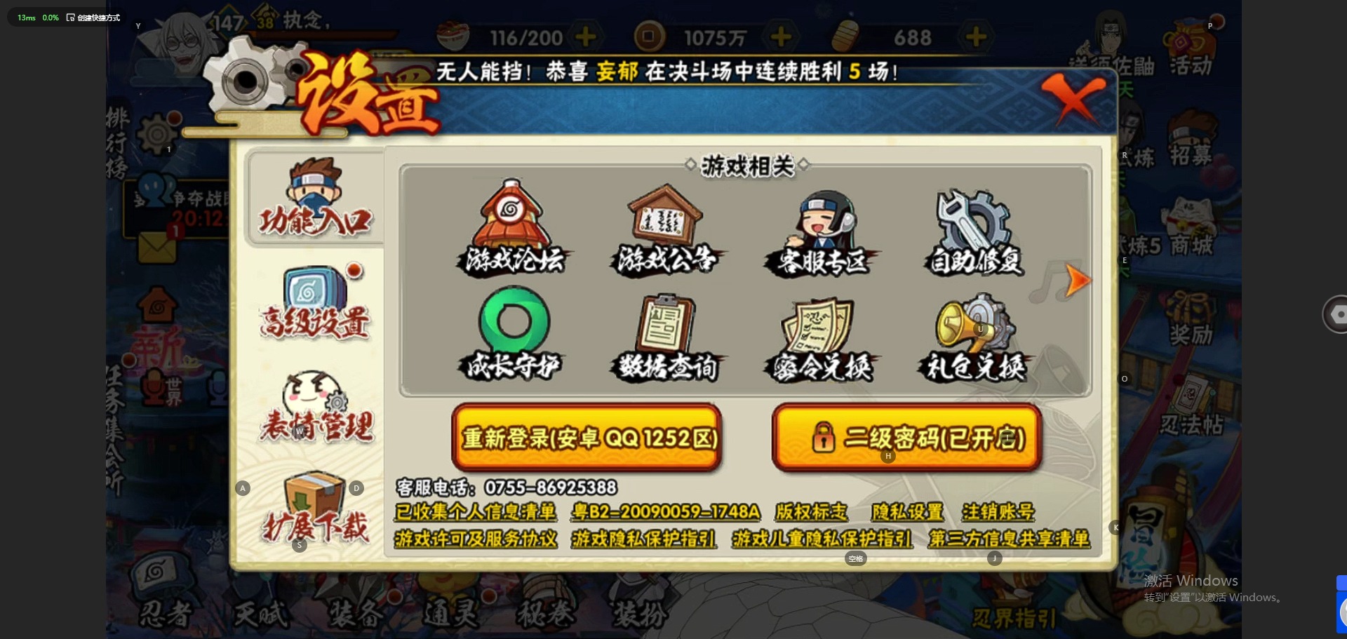 [9462783]V12 23S忍 945.1W战力 可二次 可修改实名 S级忍者：宇智波止水「须佐能乎」,艾「忍界大战」,宇智波斑「秽土转生·解」,宇智波佐助「永恒万花筒」,漩涡鸣人 「九喇嘛连结