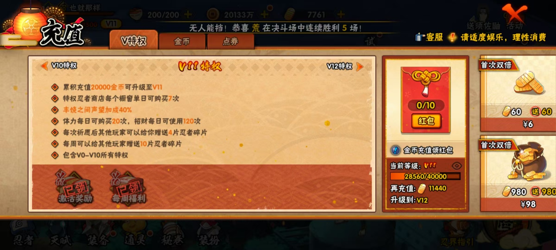 [9462789]V11 25S忍 1309.9W战力 可二次 可修改实名 S级忍者：宇智波止水「须佐能乎」,艾「忍界大战」,大筒木桃式,宇智波斑「秽土转生·解」,千手柱间·木叶创立,宇智波佐助「永