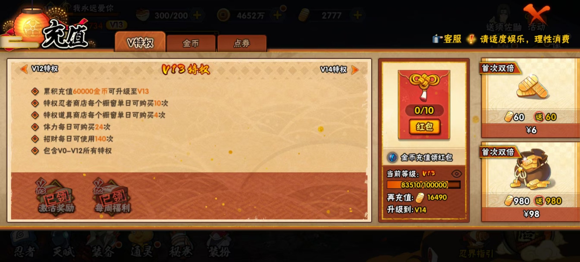 [9462942]V13 28S忍 971.2W战力 可二次 可修改实名 S级忍者：宇智波止水「须佐能乎」,艾「忍界大战」,大筒木桃式,宇智波斑「秽土转生·解」,千手柱间·木叶创立,宇智波佐助「永恒