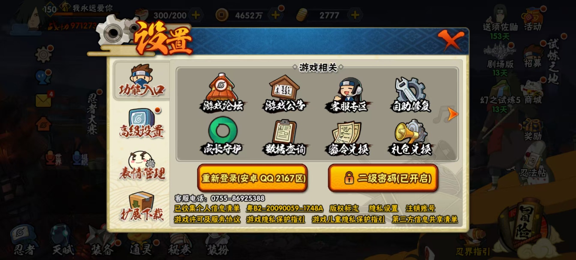 [9462942]V13 28S忍 971.2W战力 可二次 可修改实名 S级忍者：宇智波止水「须佐能乎」,艾「忍界大战」,大筒木桃式,宇智波斑「秽土转生·解」,千手柱间·木叶创立,宇智波佐助「永恒