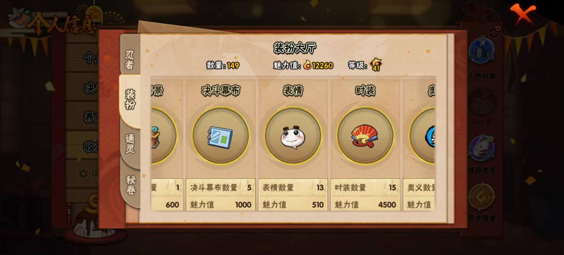 [9462942]V13 28S忍 971.2W战力 可二次 可修改实名 S级忍者：宇智波止水「须佐能乎」,艾「忍界大战」,大筒木桃式,宇智波斑「秽土转生·解」,千手柱间·木叶创立,宇智波佐助「永恒