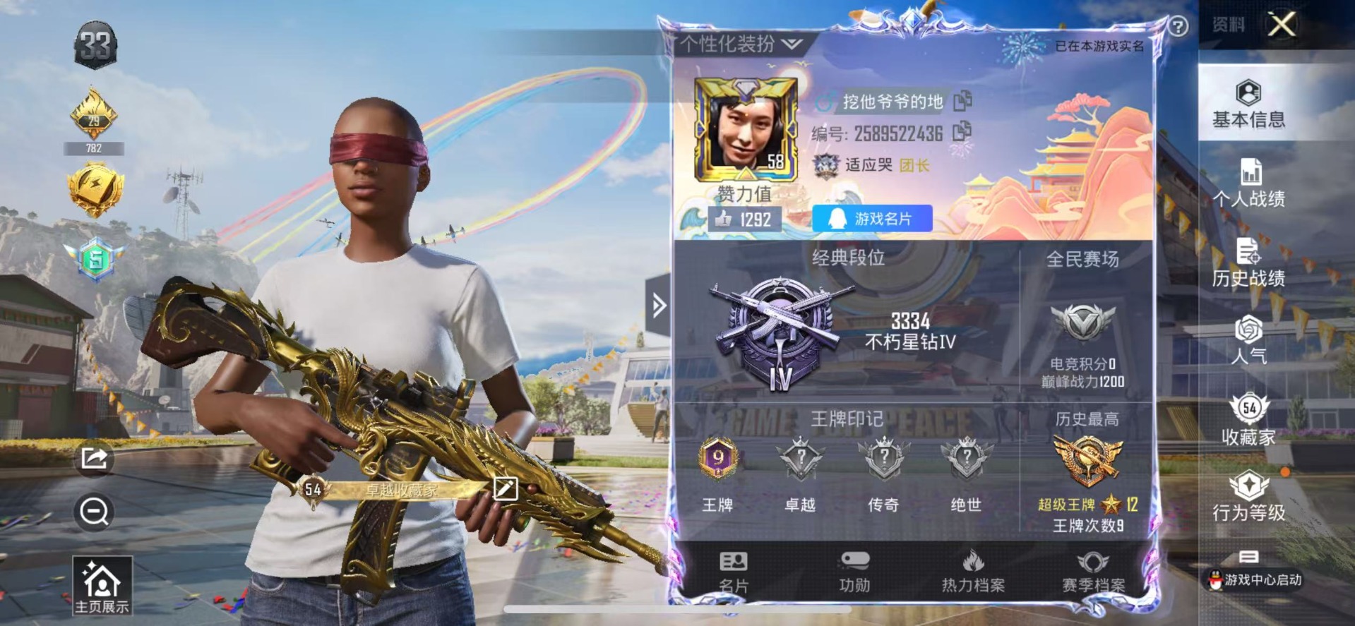 HPQM3273483和平精英账号详情图2 HPQM3273483和平精英账号详情图2