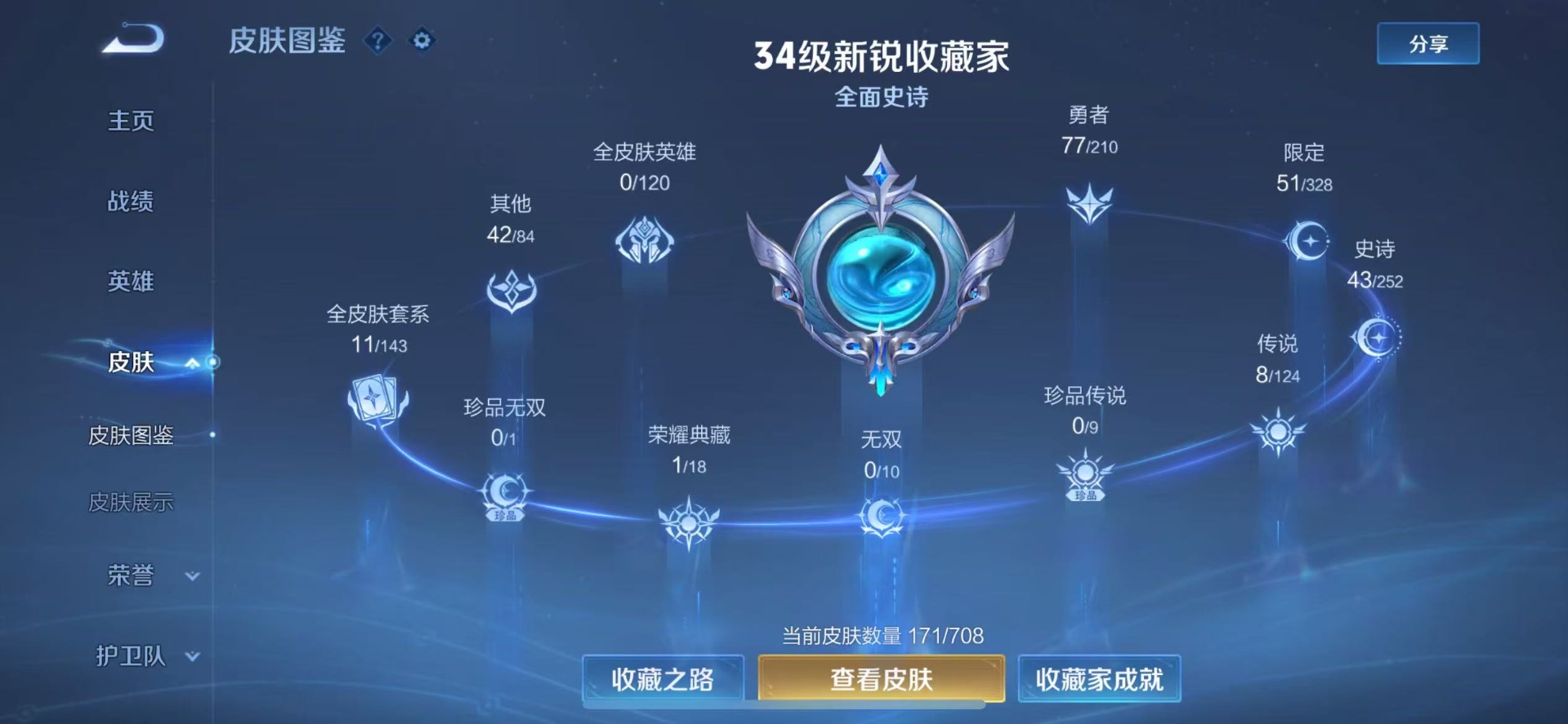 HPQM3273483和平精英账号详情图4 HPQM3273483和平精英账号详情图4
