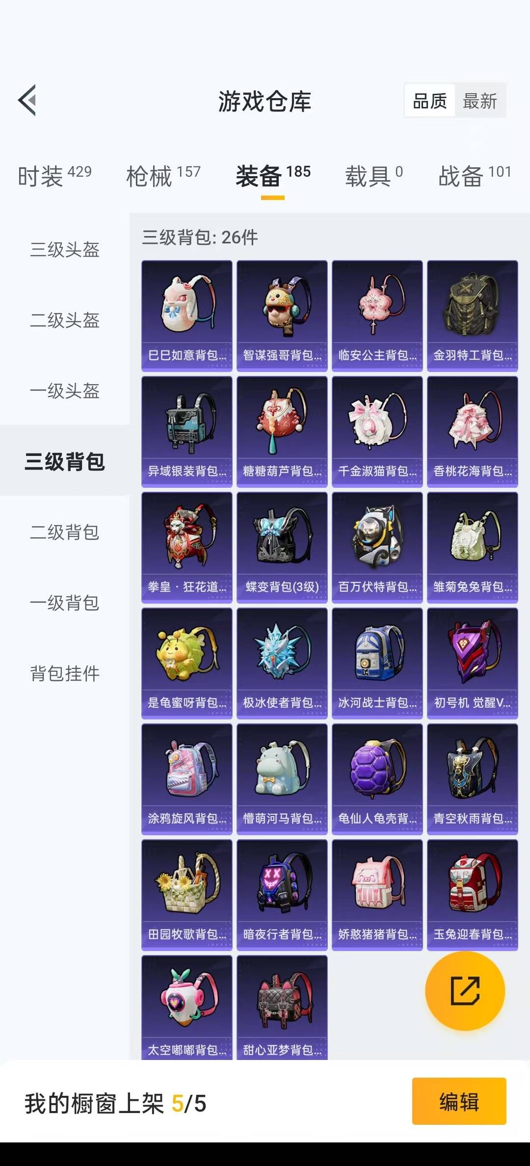 HPQM3273483和平精英账号详情图6 HPQM3273483和平精英账号详情图6
