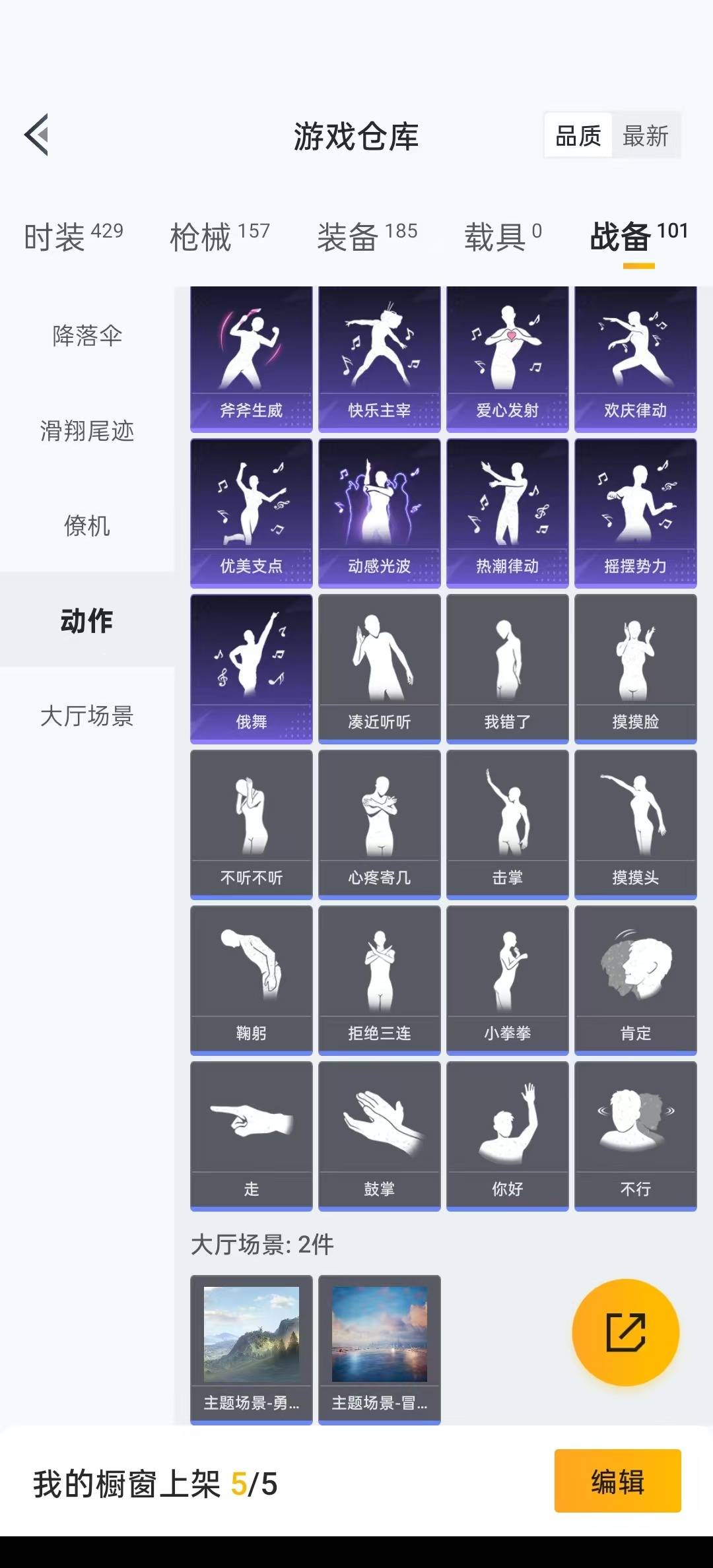 HPQM3273483和平精英账号详情图5 HPQM3273483和平精英账号详情图5