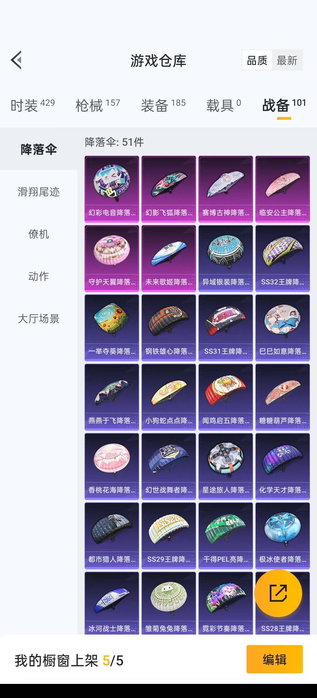HPQM3273483和平精英账号详情图9 HPQM3273483和平精英账号详情图9