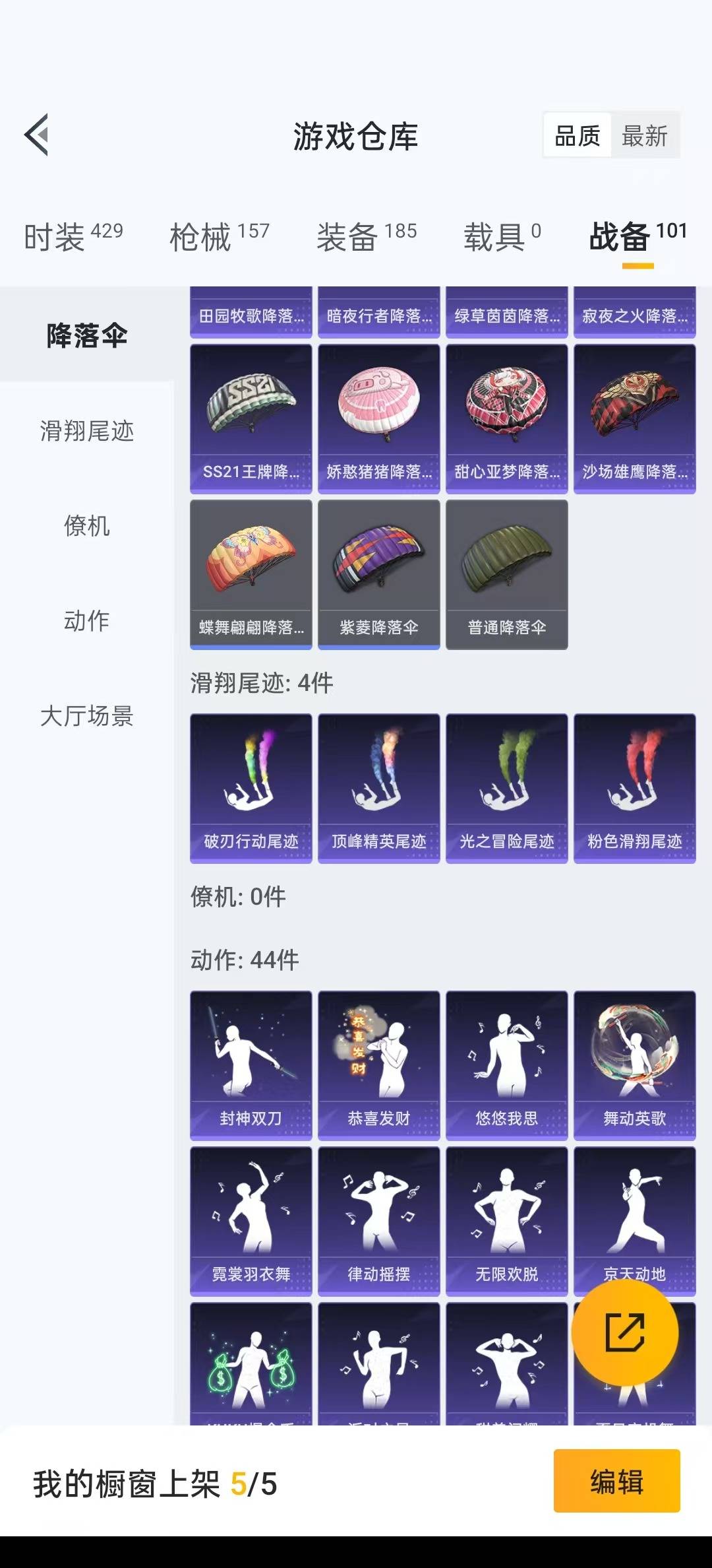HPQM3273483和平精英账号详情图8 HPQM3273483和平精英账号详情图8