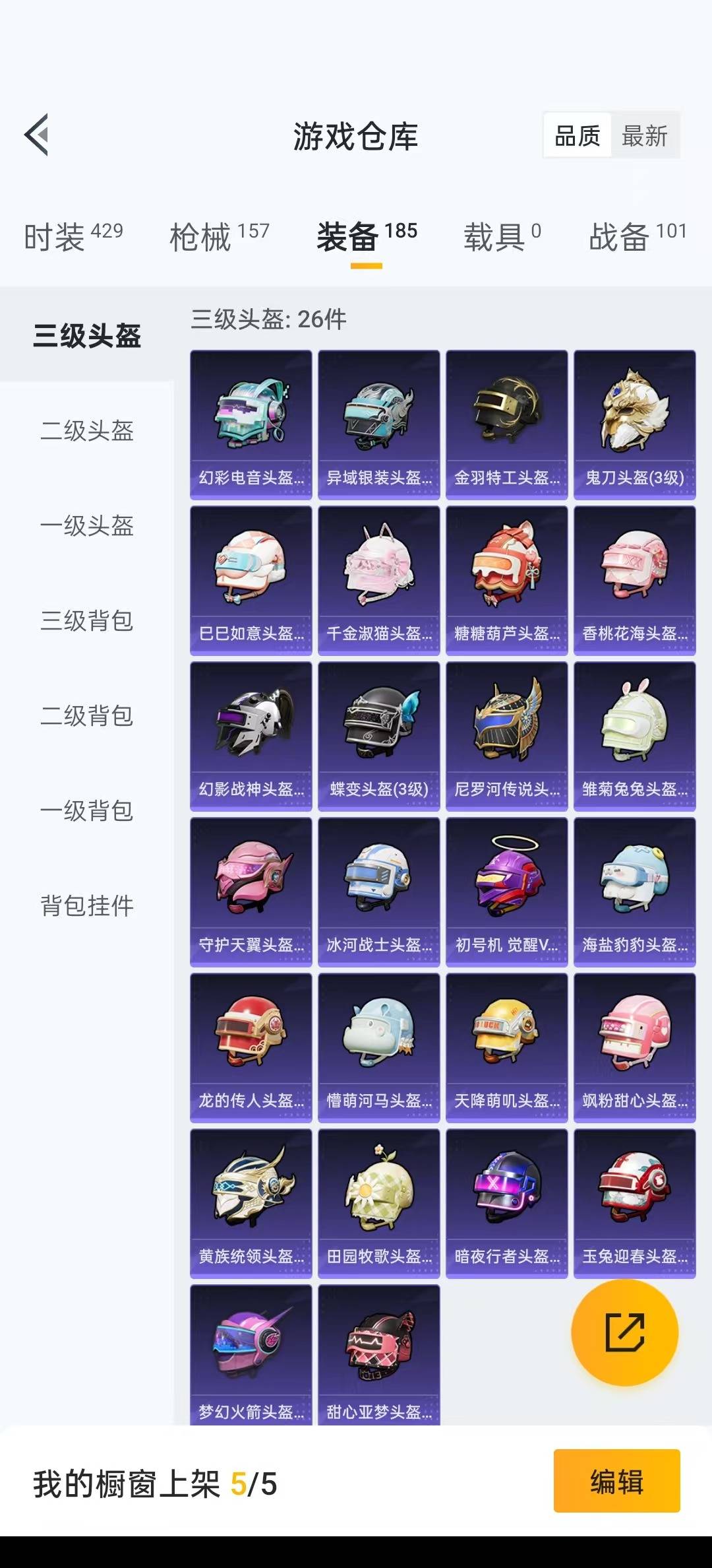 HPQM3273483和平精英账号详情图10 HPQM3273483和平精英账号详情图10