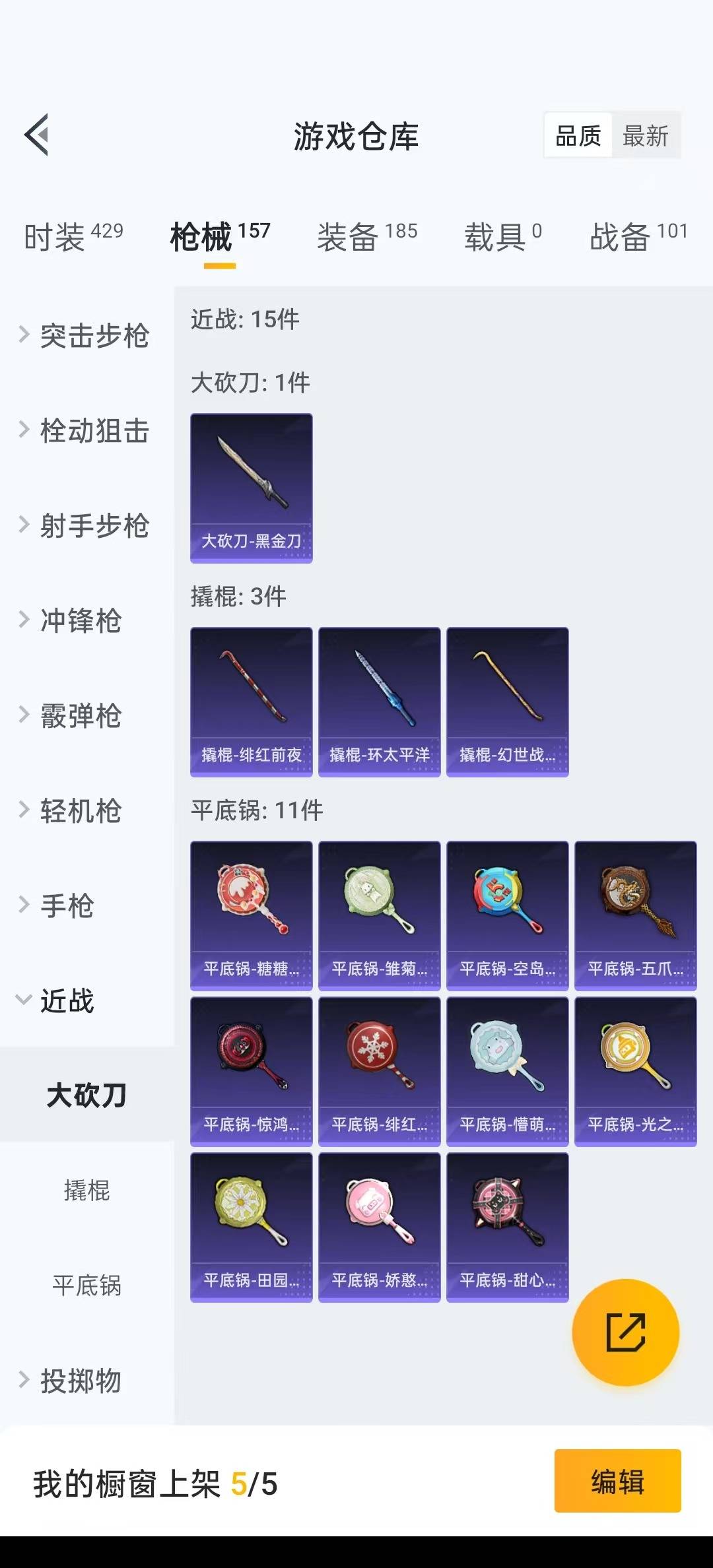 HPQM3273483和平精英账号详情图12 HPQM3273483和平精英账号详情图12