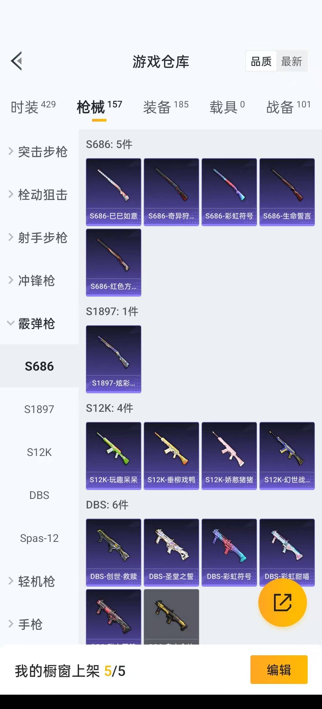 HPQM3273483和平精英账号详情图15 HPQM3273483和平精英账号详情图15
