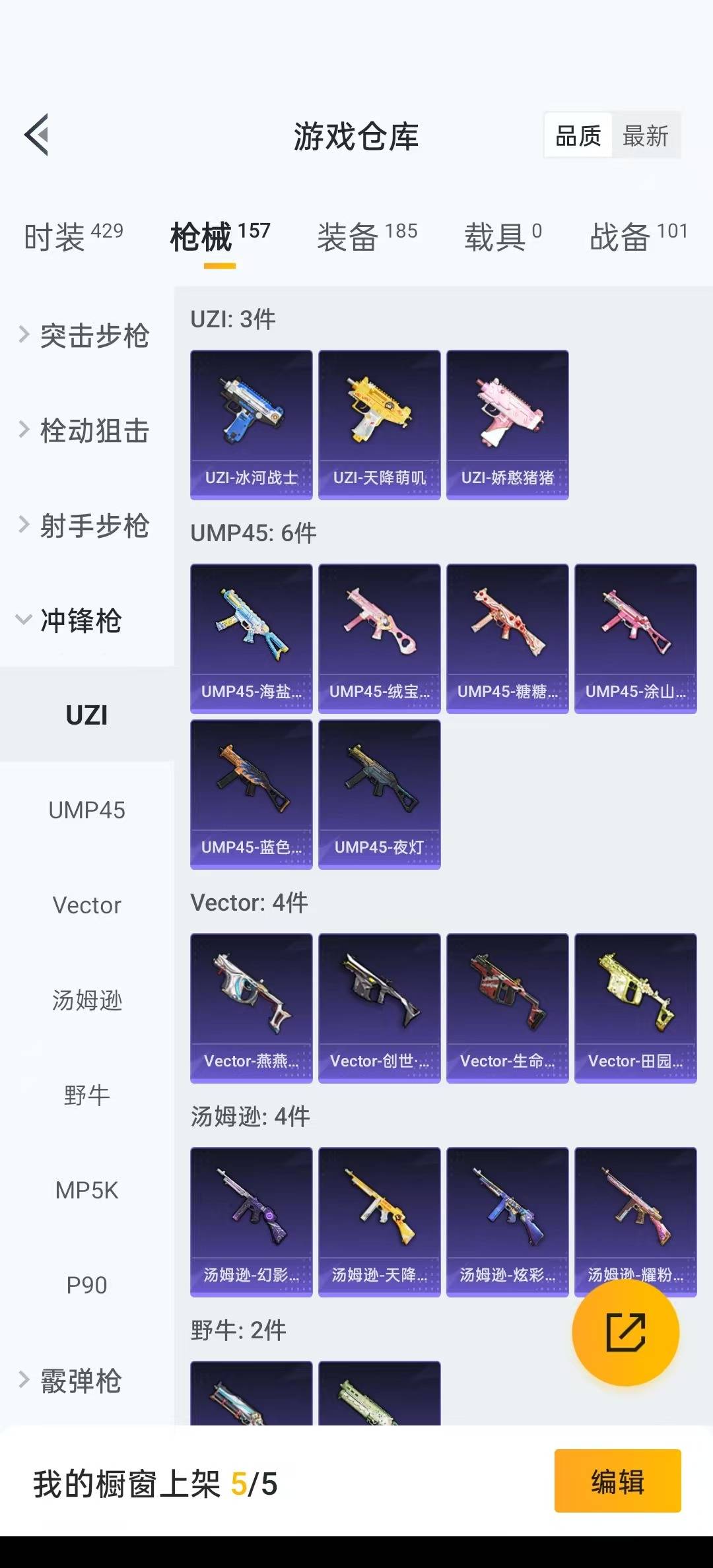 HPQM3273483和平精英账号详情图16 HPQM3273483和平精英账号详情图16
