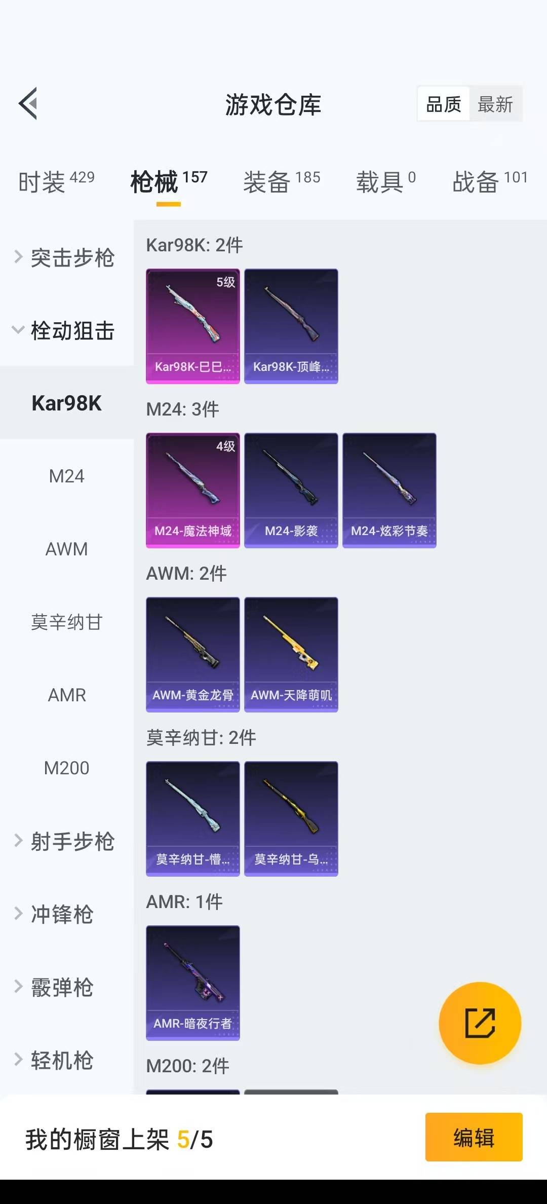 HPQM3273483和平精英账号详情图17 HPQM3273483和平精英账号详情图17