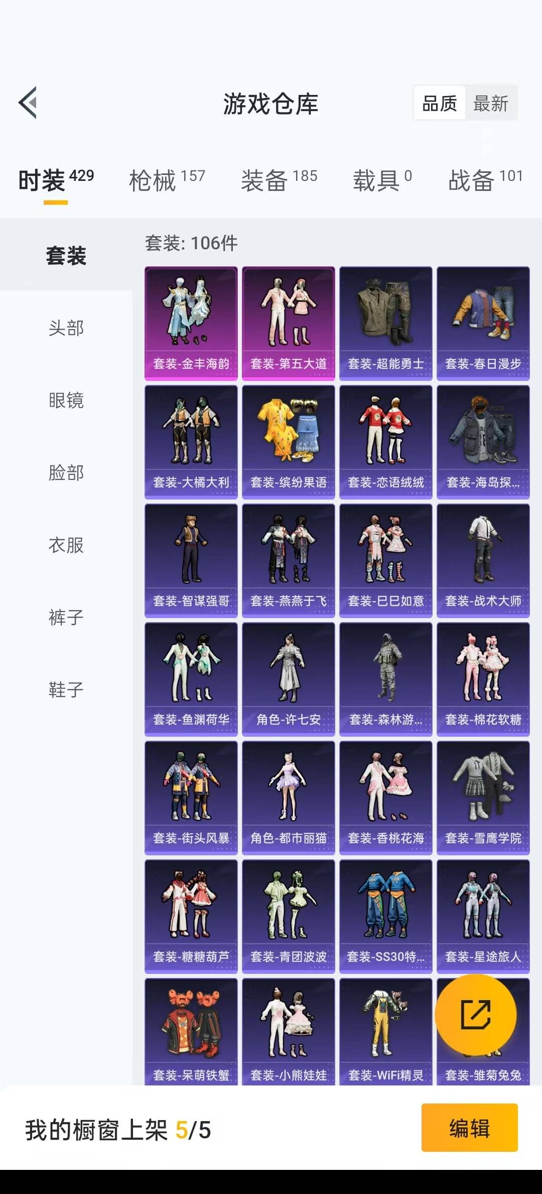 HPQM3273483和平精英账号详情图21 HPQM3273483和平精英账号详情图21