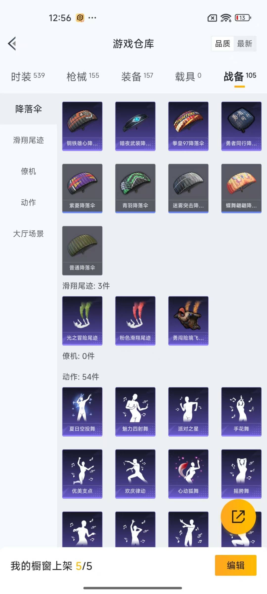 HPQM3273498和平精英账号详情图4 HPQM3273498和平精英账号详情图4