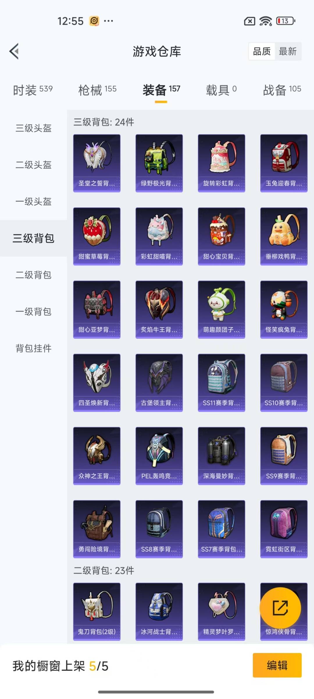 HPQM3273498和平精英账号详情图6 HPQM3273498和平精英账号详情图6