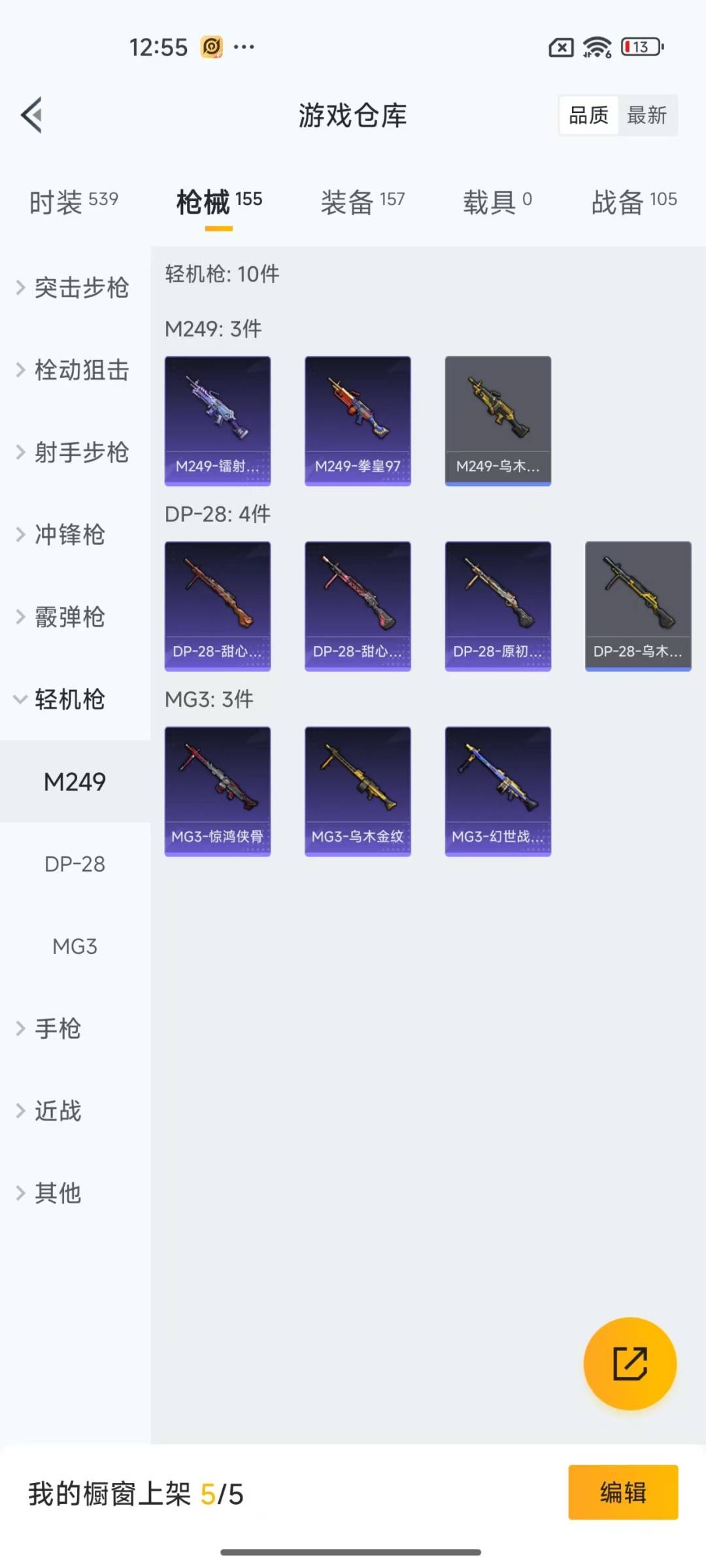 HPQM3273498和平精英账号详情图8 HPQM3273498和平精英账号详情图8