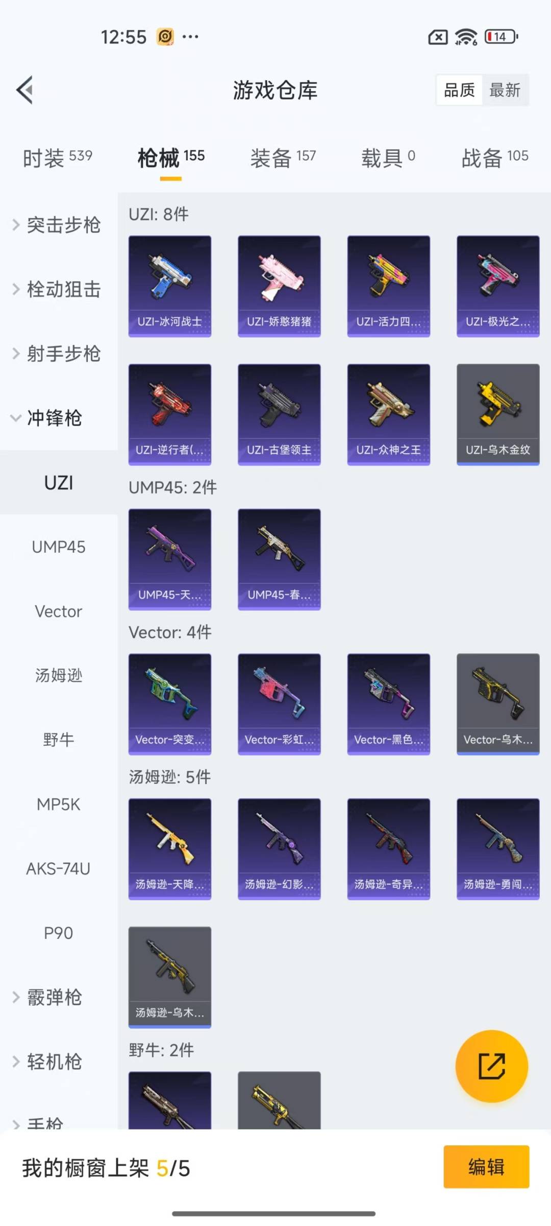 HPQM3273498和平精英账号详情图10 HPQM3273498和平精英账号详情图10