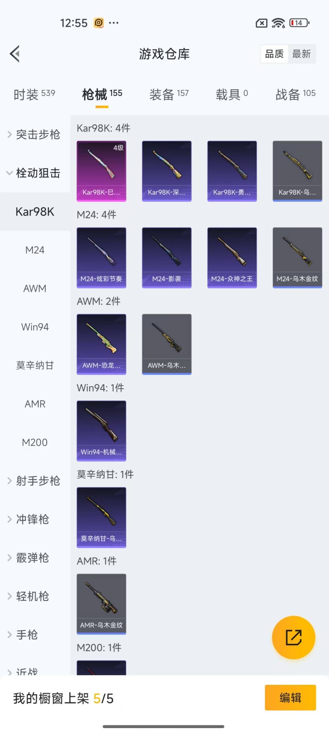 HPQM3273498和平精英账号详情图12 HPQM3273498和平精英账号详情图12