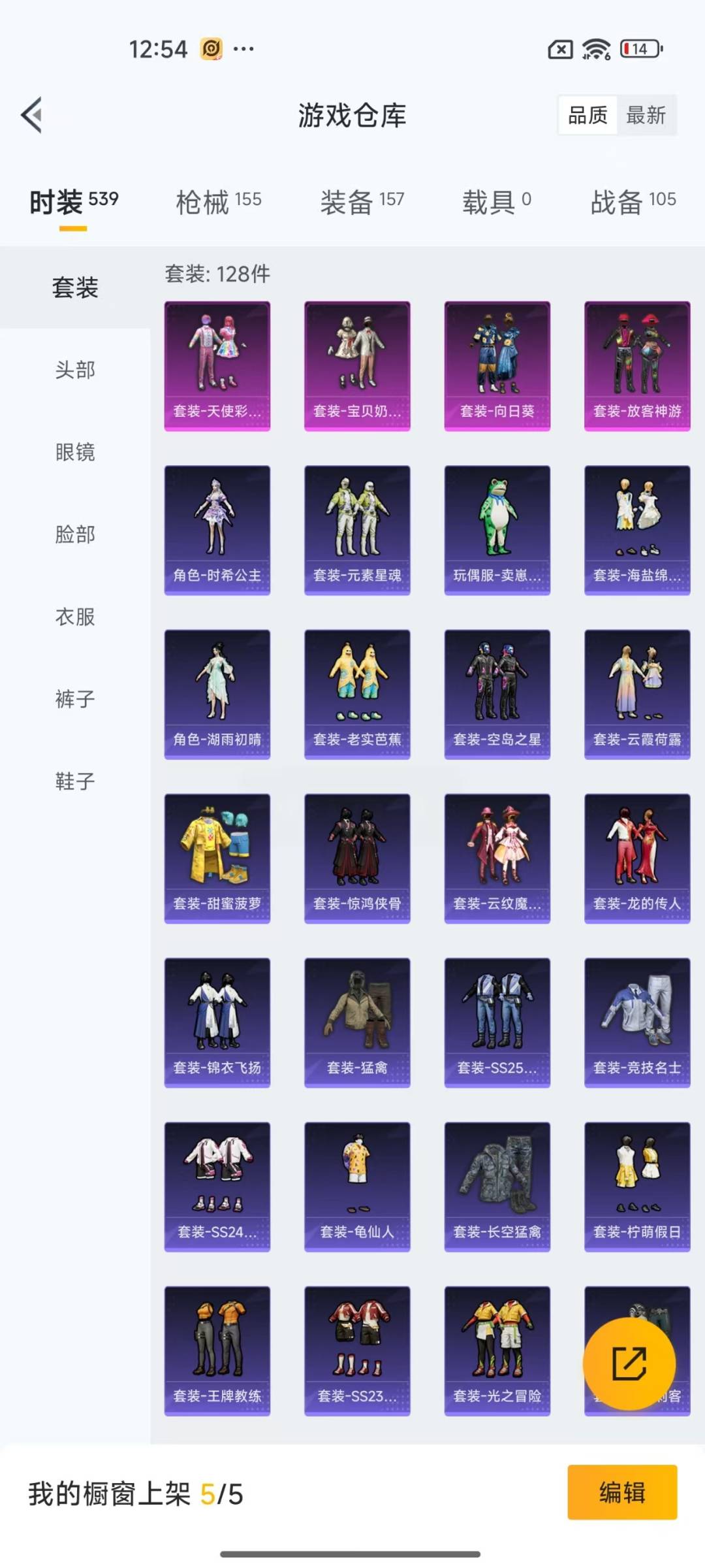 HPQM3273498和平精英账号详情图18 HPQM3273498和平精英账号详情图18