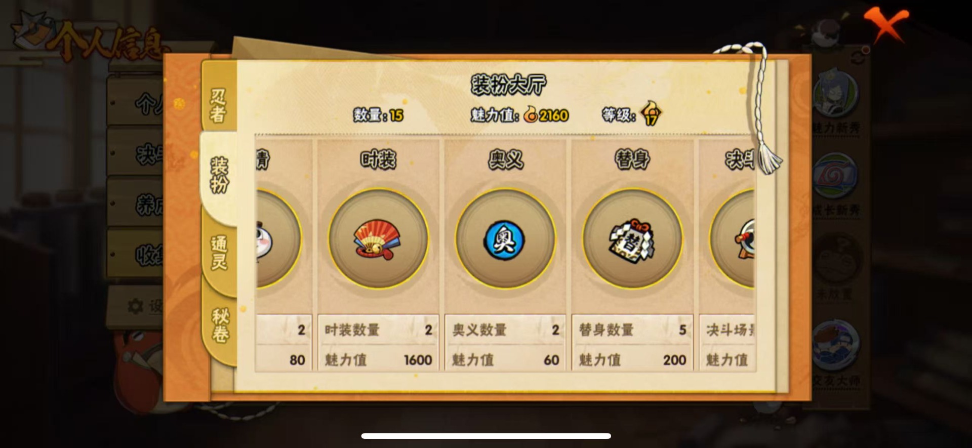 [9463234]v0 3S忍 219.4W战力 可二次 可修改实名 S级忍者：自来也 「舞之豪杰」,旗木卡卡西「须佐能乎」,佩恩「天道」