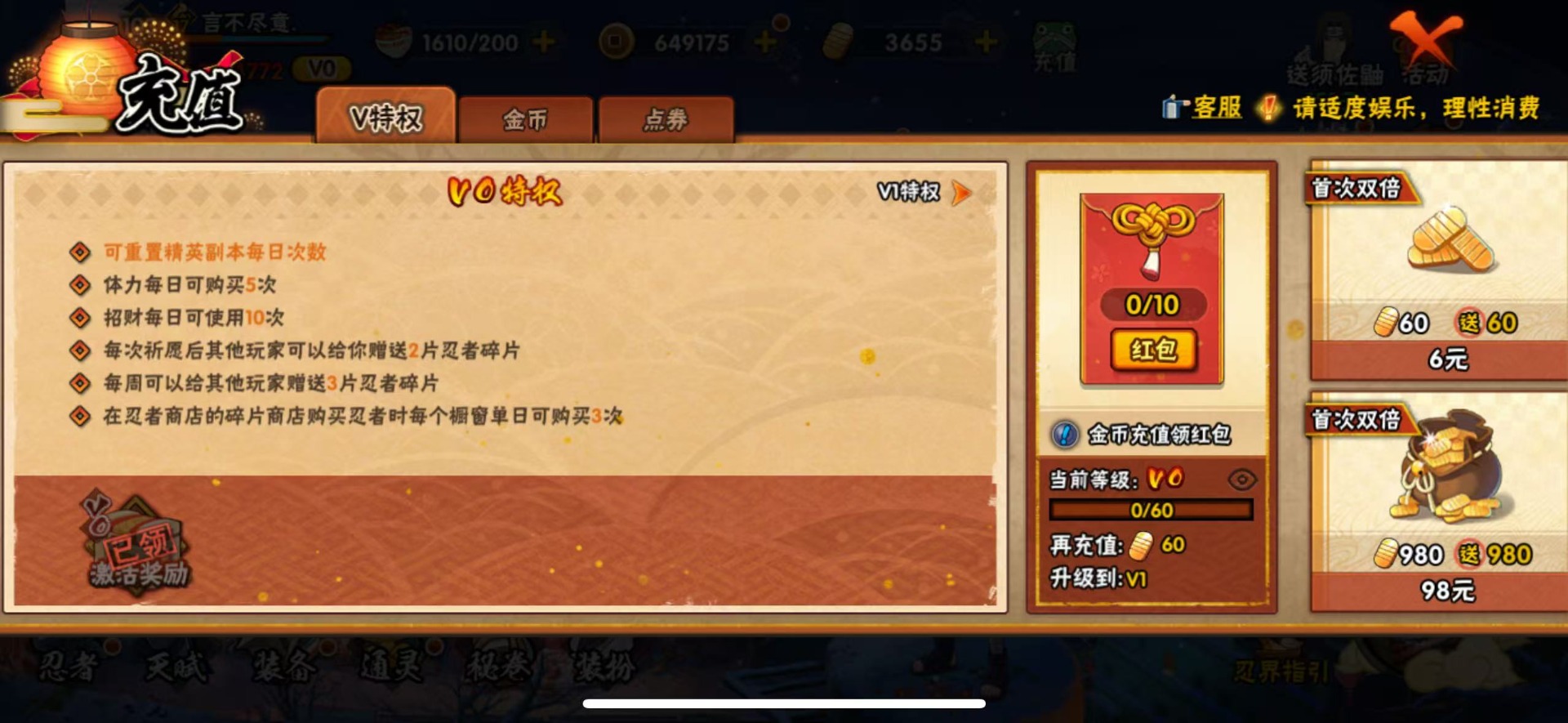 [9463234]v0 3S忍 219.4W战力 可二次 可修改实名 S级忍者：自来也 「舞之豪杰」,旗木卡卡西「须佐能乎」,佩恩「天道」