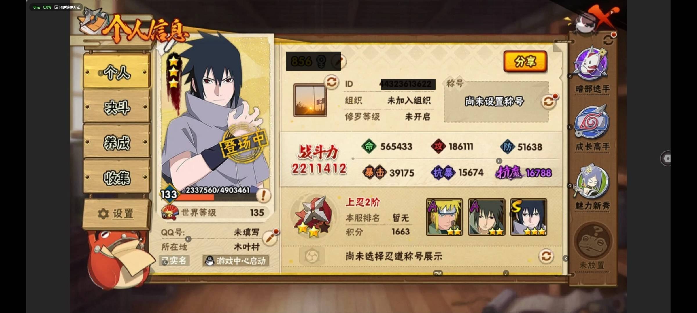 [9463297]V4 4S忍 忍传忍 610S碎片 10通灵 221.1W战力 4648名  世界等级 可二次 可修改实名 S级忍者：宇智波佐助「永恒万花筒」,自来也 「舞之豪杰」,佩恩「天道」,