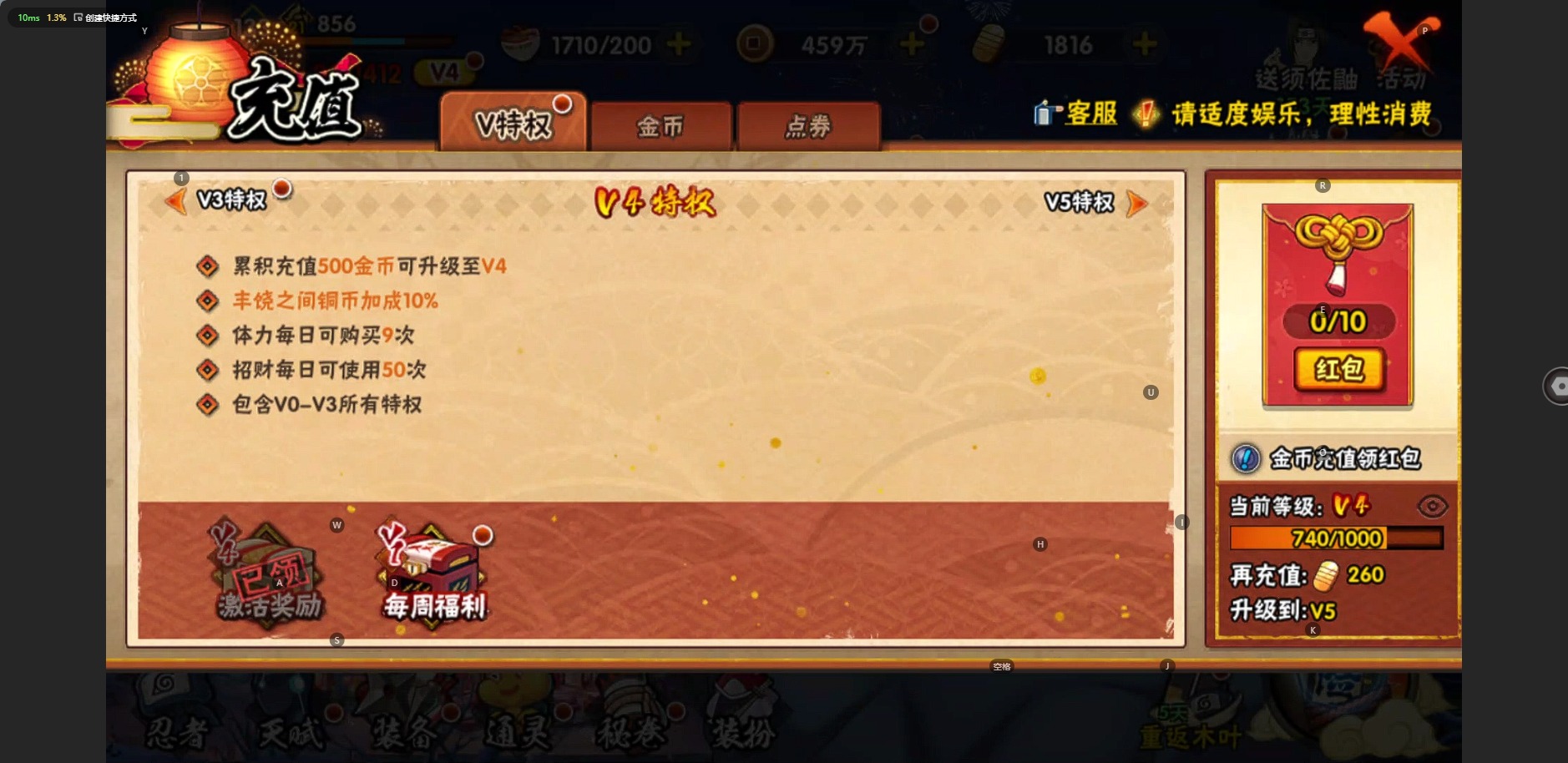 [9463297]V4 4S忍 忍传忍 610S碎片 10通灵 221.1W战力 4648名  世界等级 可二次 可修改实名 S级忍者：宇智波佐助「永恒万花筒」,自来也 「舞之豪杰」,佩恩「天道」,