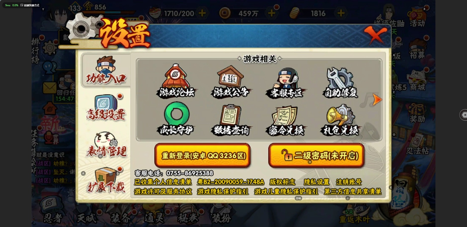 [9463297]V4 4S忍 忍传忍 610S碎片 10通灵 221.1W战力 4648名  世界等级 可二次 可修改实名 S级忍者：宇智波佐助「永恒万花筒」,自来也 「舞之豪杰」,佩恩「天道」,