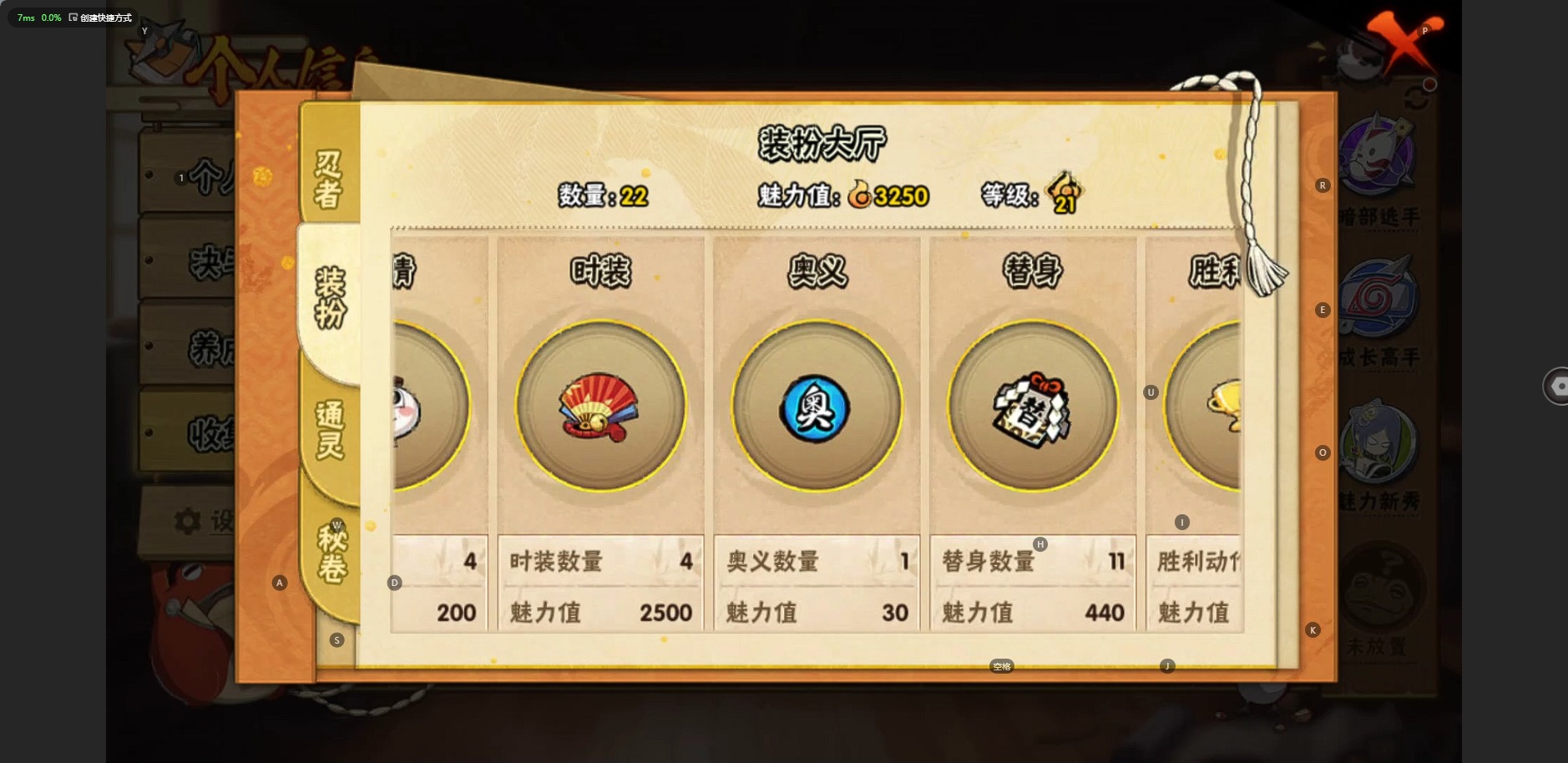 [9463297]V4 4S忍 忍传忍 610S碎片 10通灵 221.1W战力 4648名  世界等级 可二次 可修改实名 S级忍者：宇智波佐助「永恒万花筒」,自来也 「舞之豪杰」,佩恩「天道」,