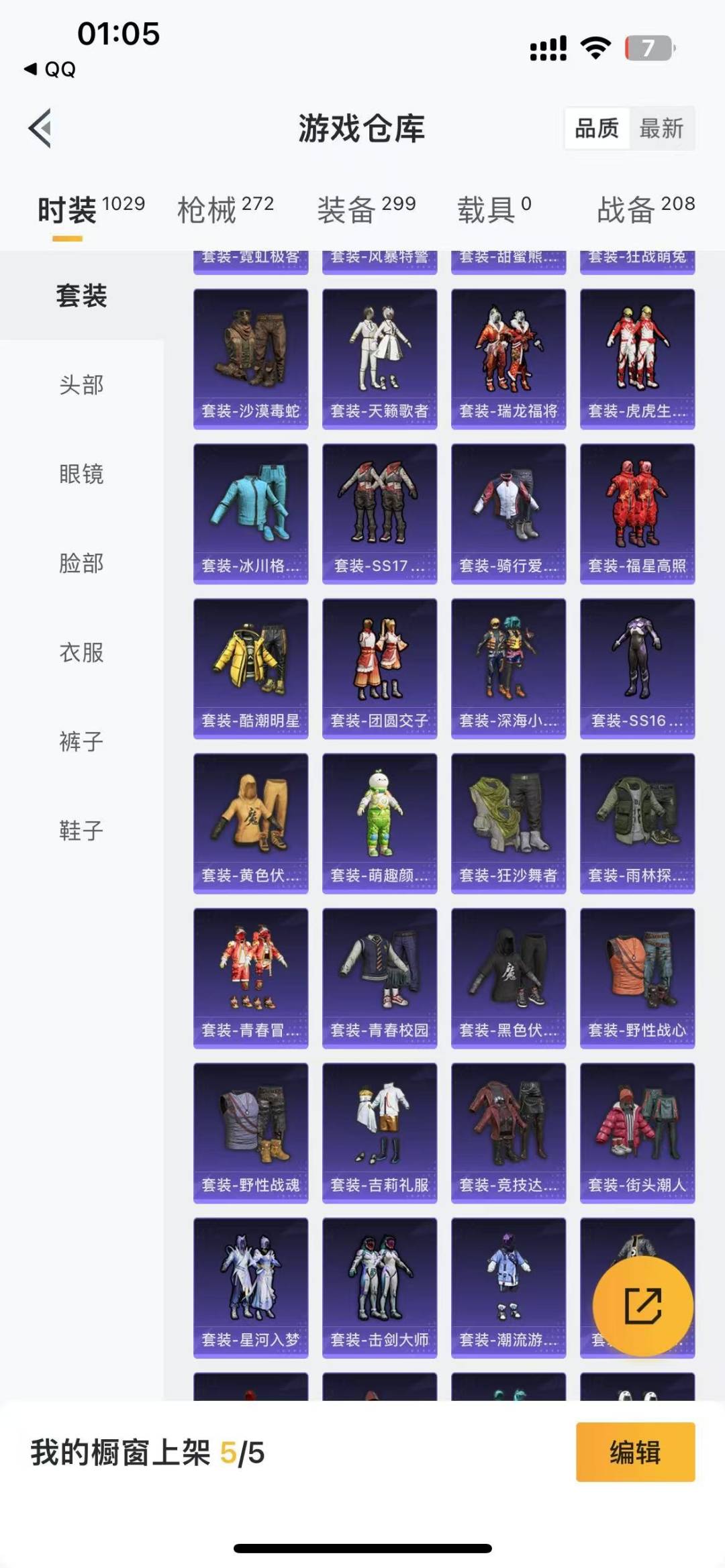HPQM3274137和平精英账号详情图10 HPQM3274137和平精英账号详情图10