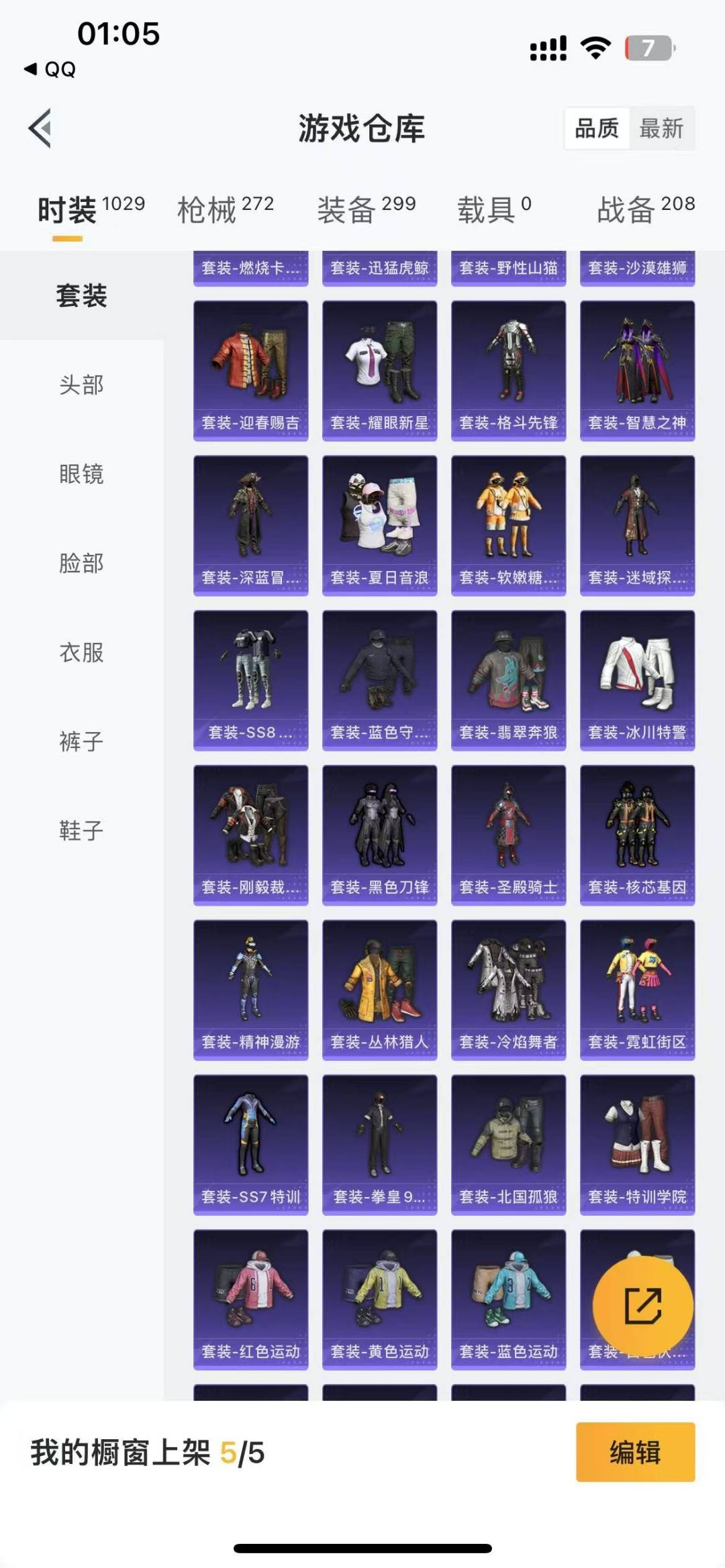 HPQM3274137和平精英账号详情图12 HPQM3274137和平精英账号详情图12