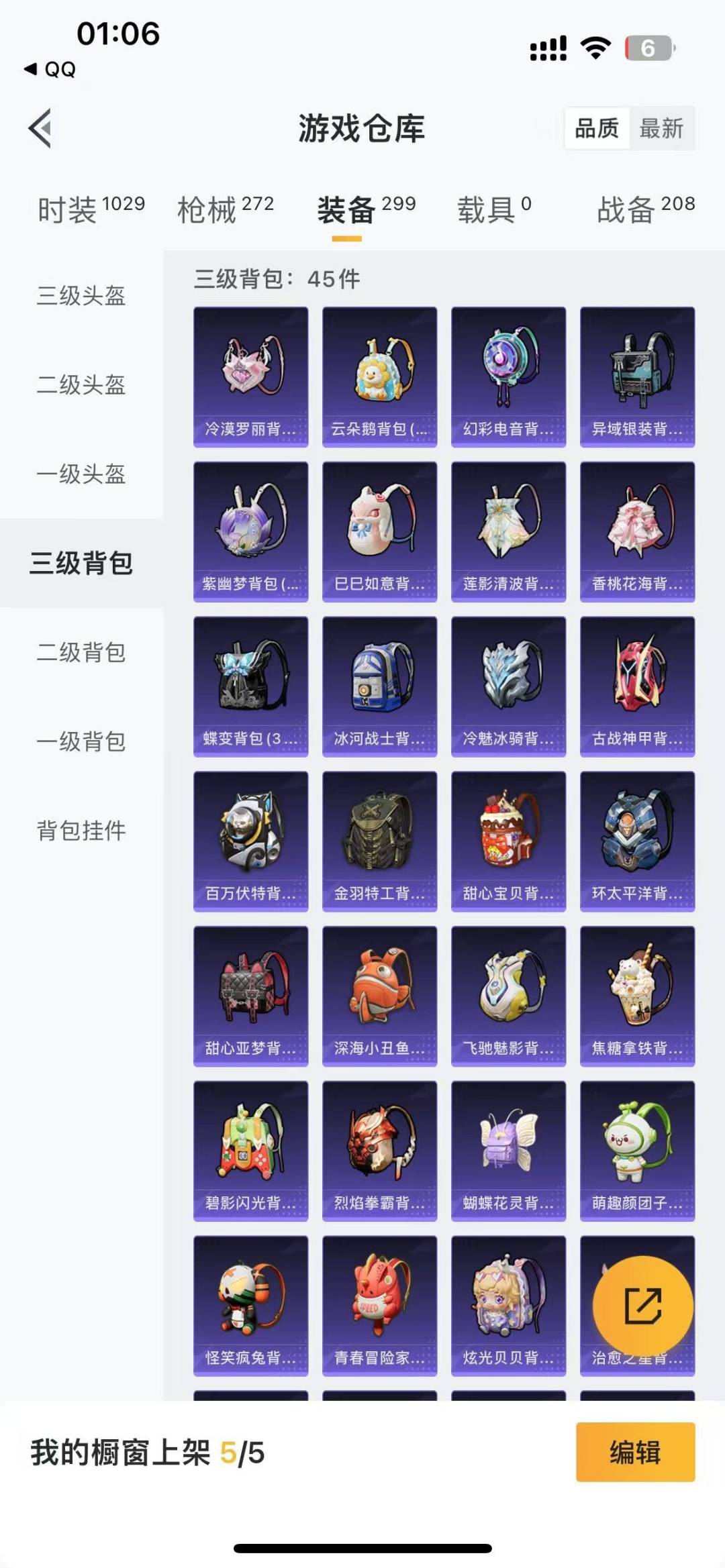 HPQM3274137和平精英账号详情图18 HPQM3274137和平精英账号详情图18