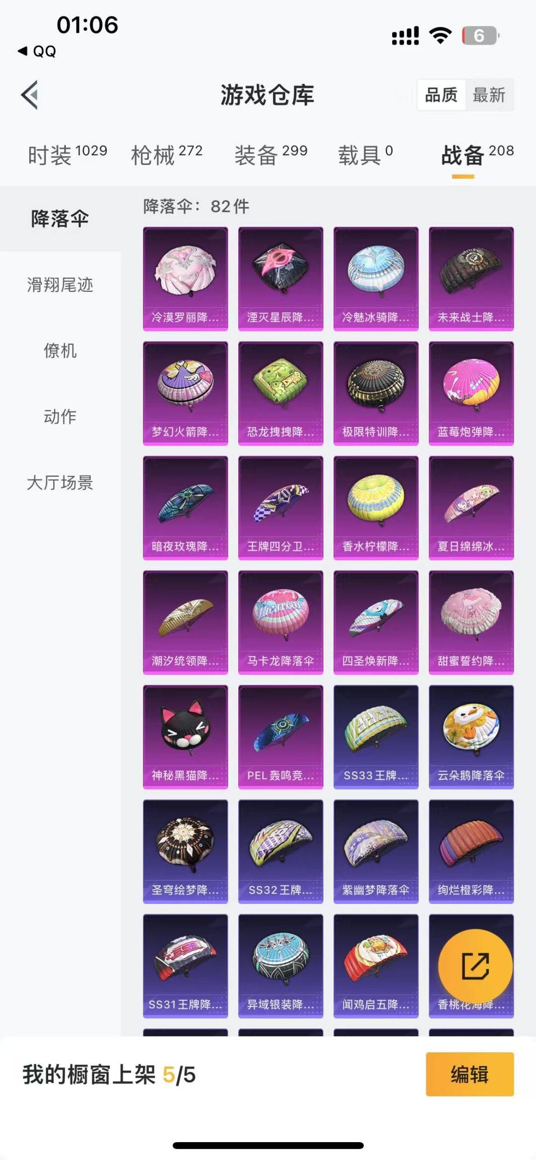HPQM3274137和平精英账号详情图19 HPQM3274137和平精英账号详情图19